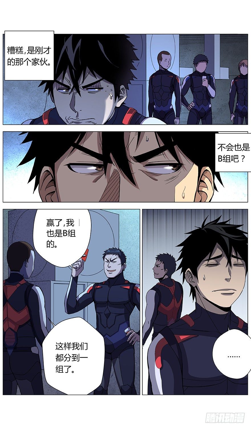 第8话 分组-第9话