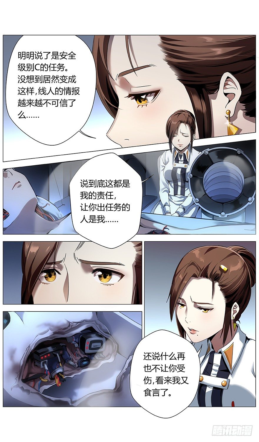 第8话 分组-第9话