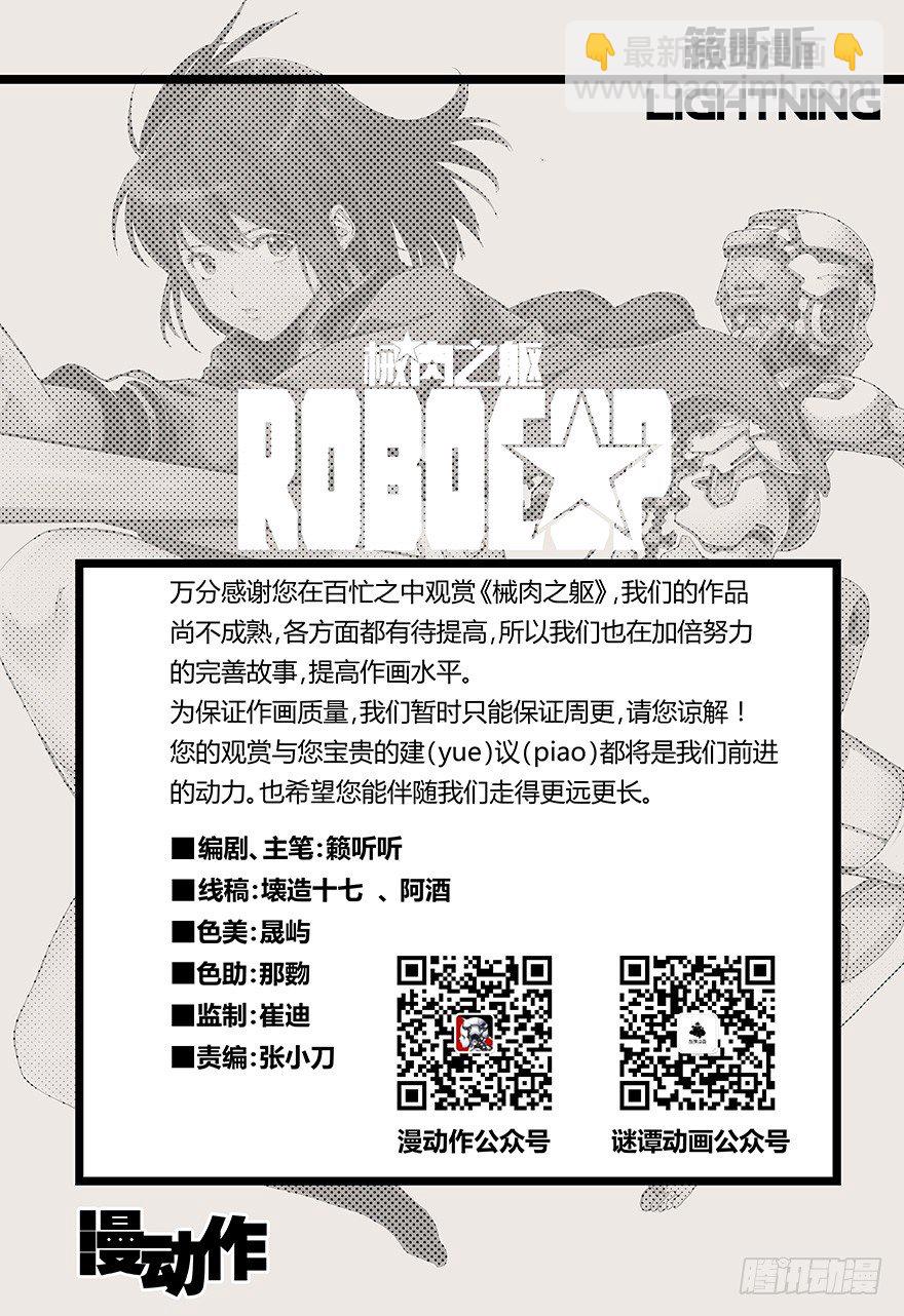 第8话 分组-第9话