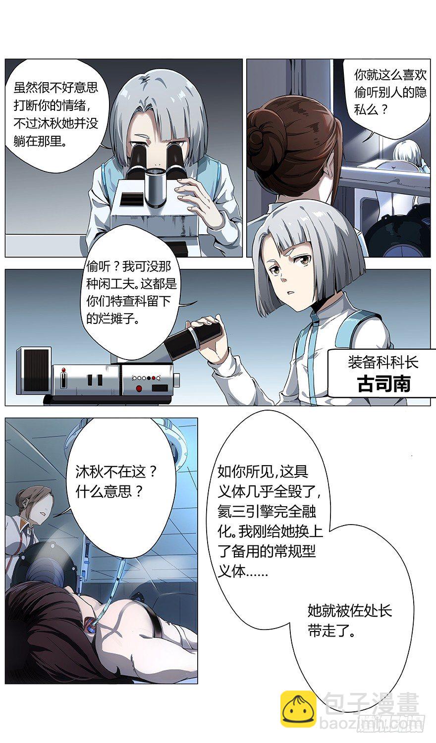 第8话 分组-第9话