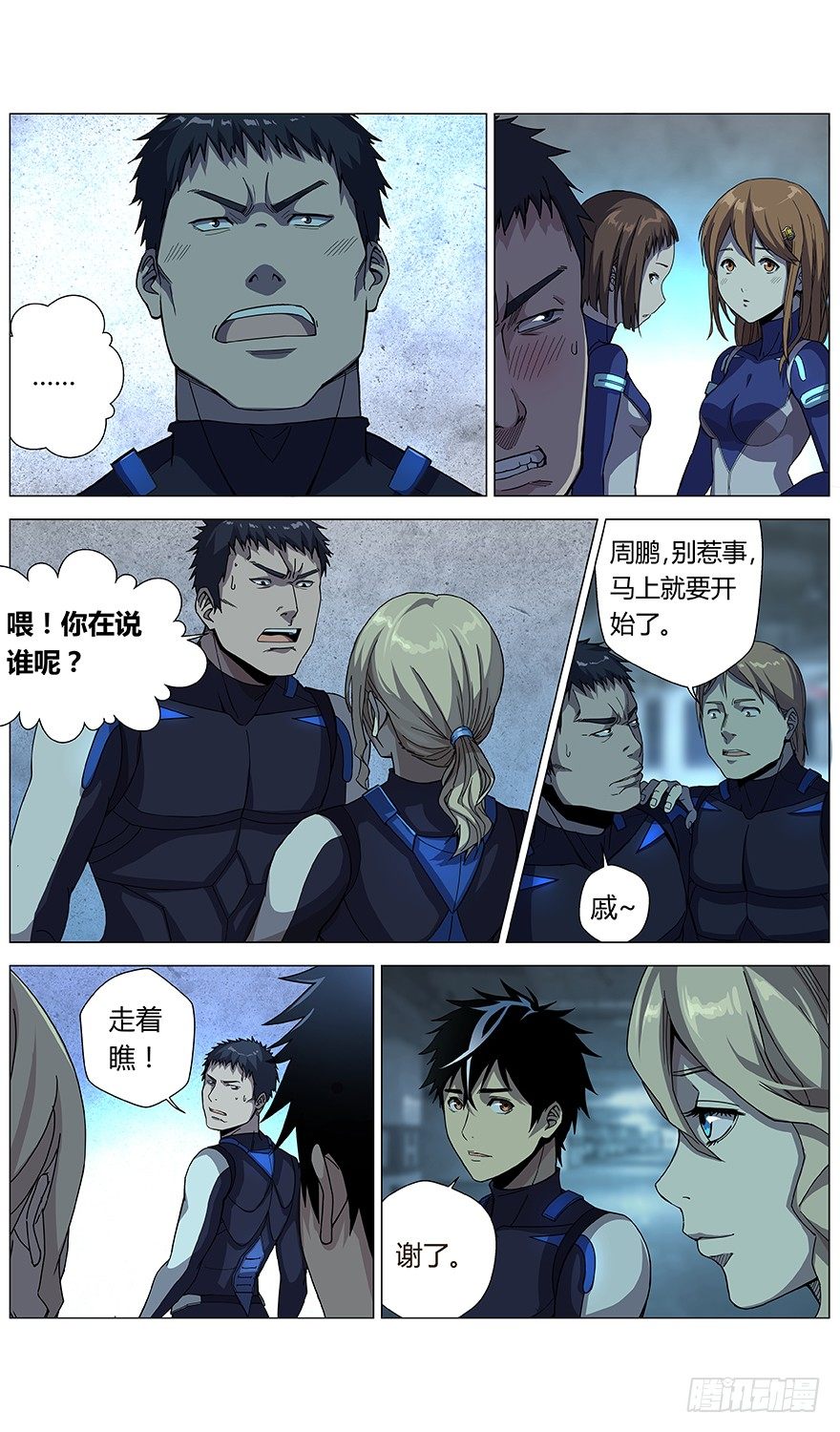 第8话 分组-第9话