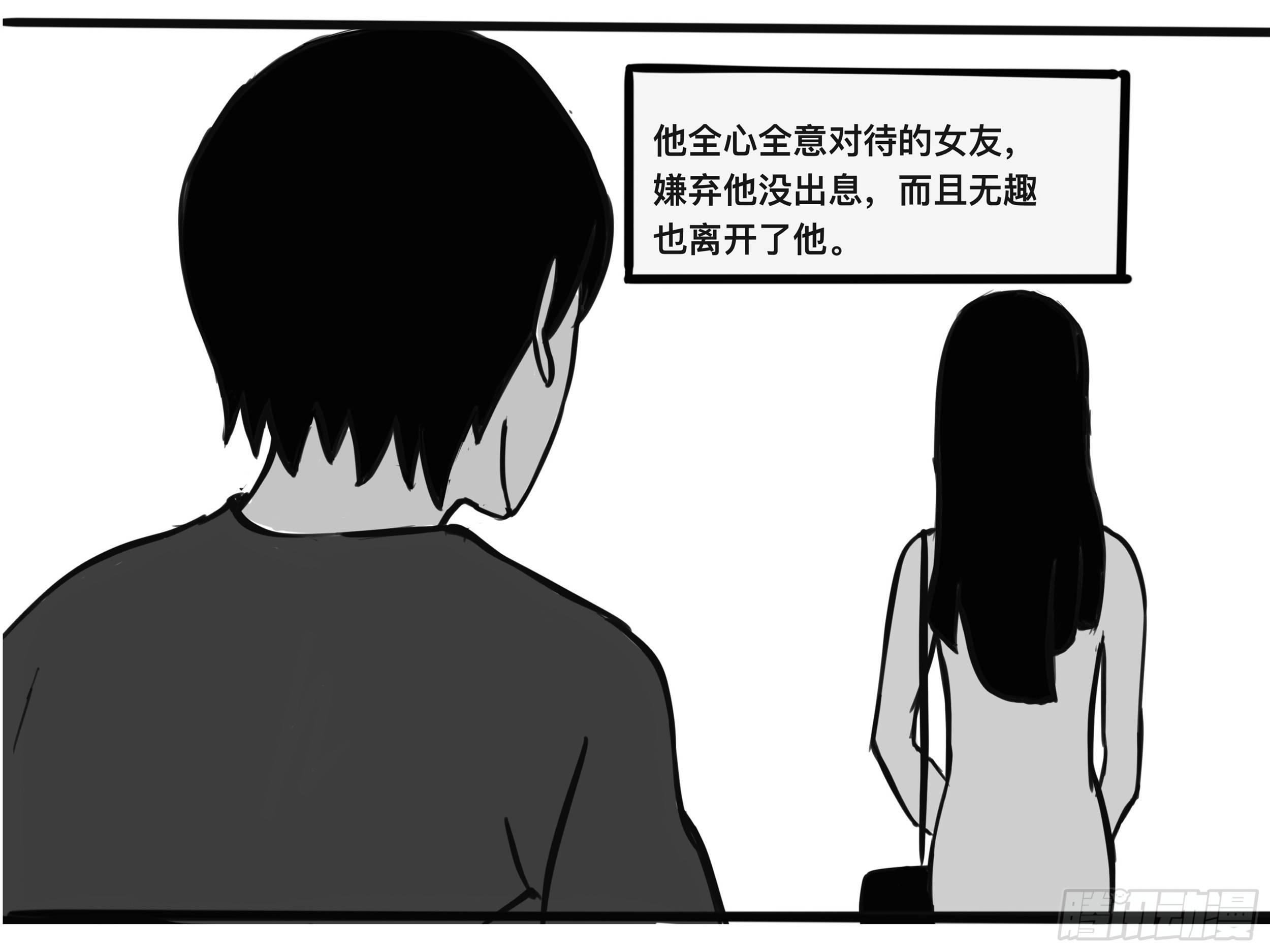 杰氏怪谈 - 我的老婆1(1/2) - 2