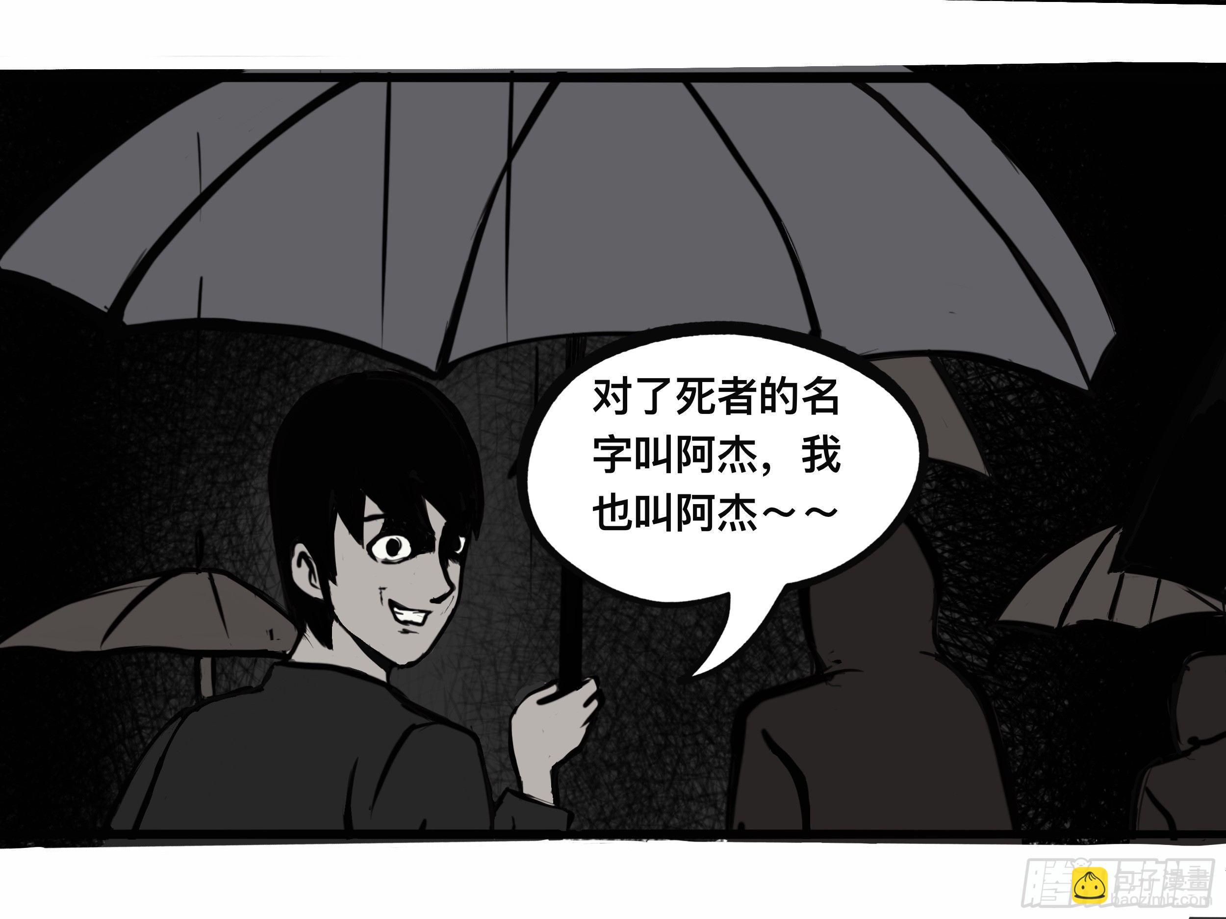 我的老婆1(1/2)-第1话