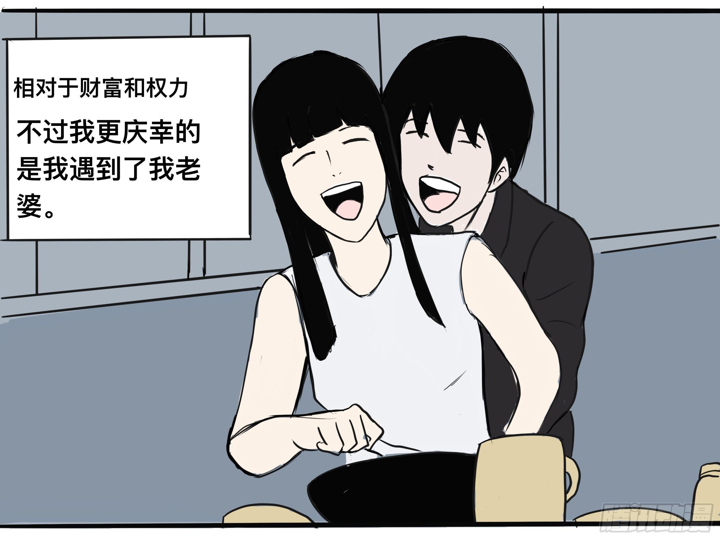 我的老婆1(1/2)-第1话