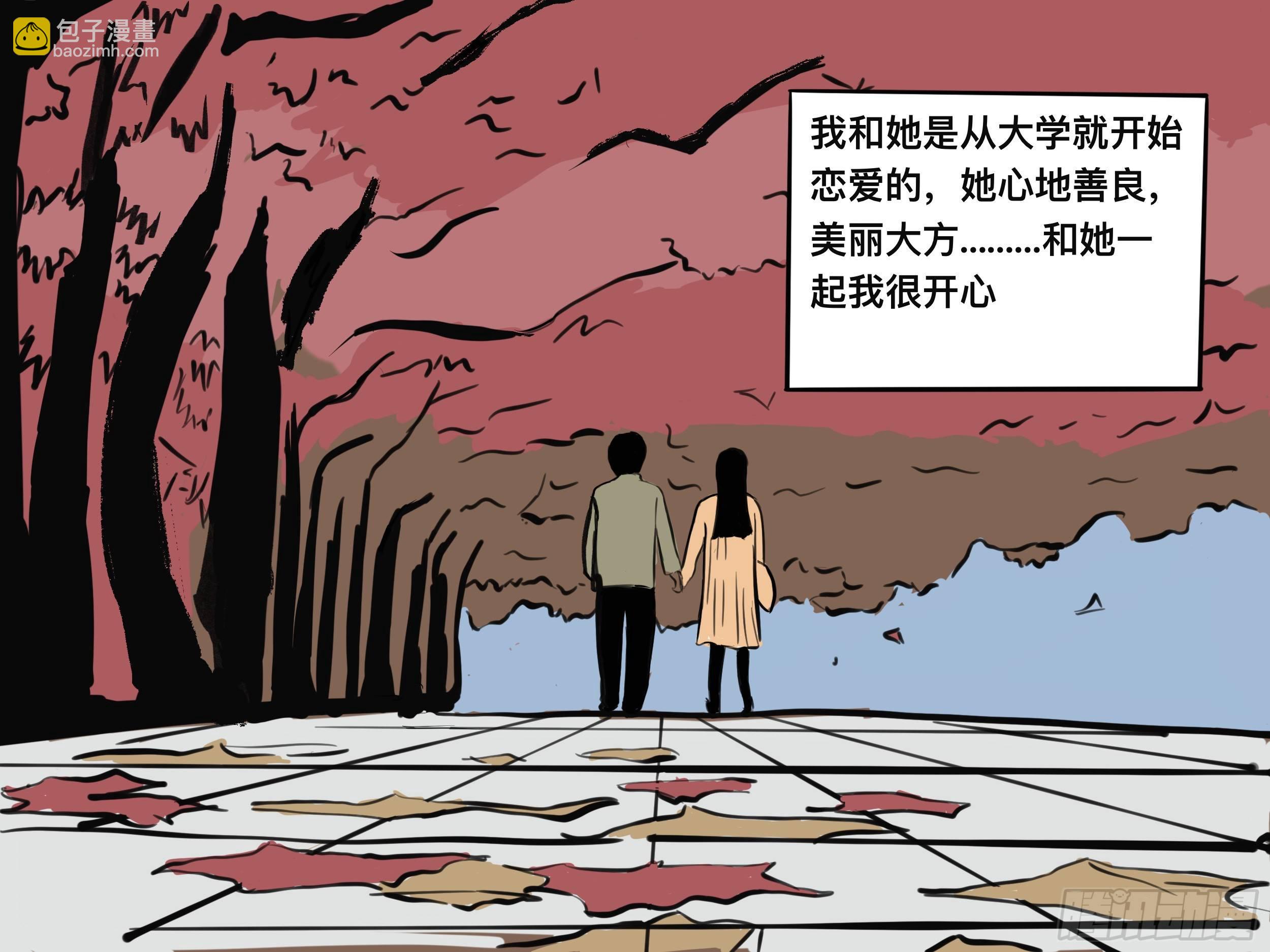 我的老婆1(1/2)-第1话