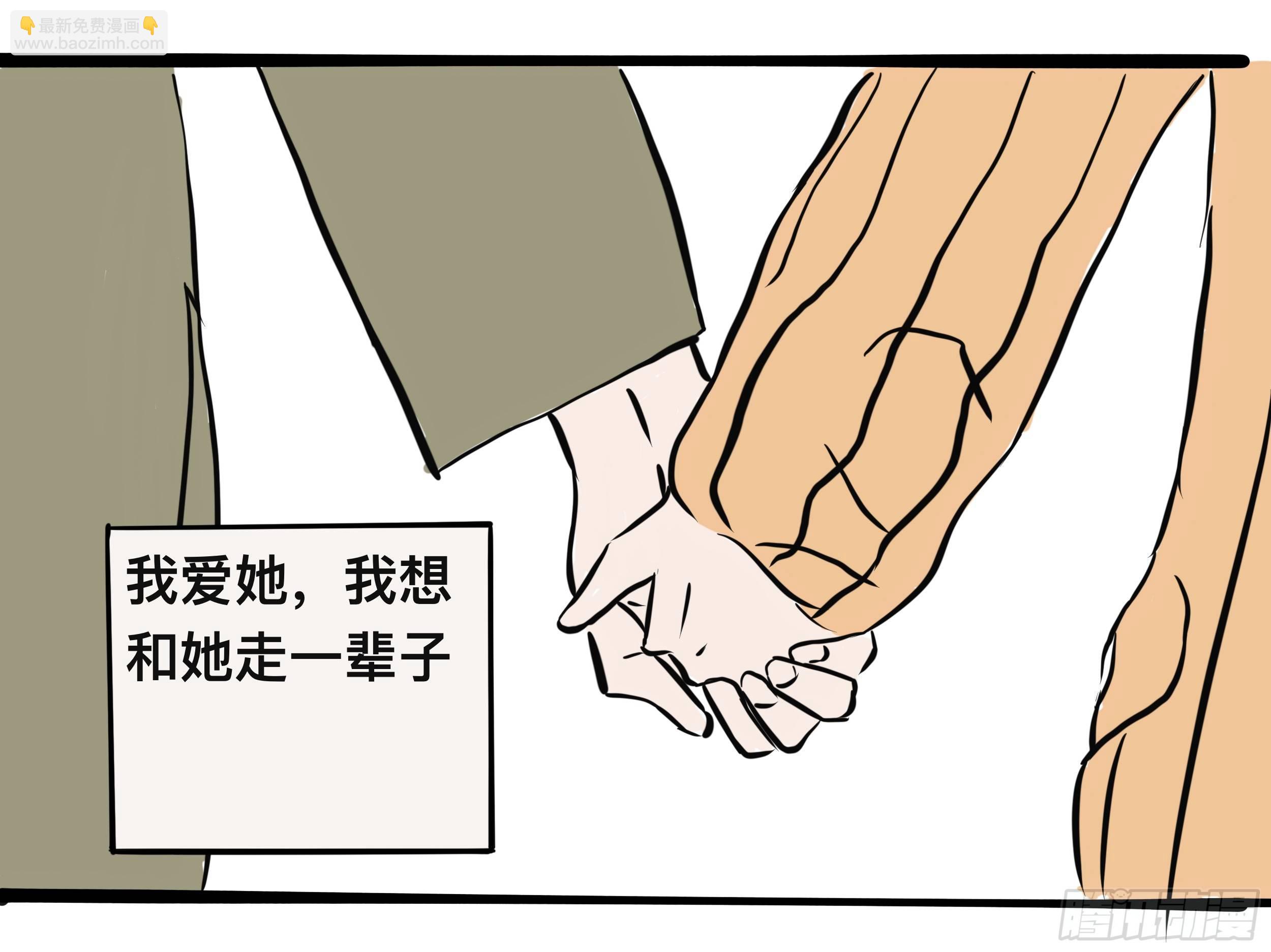 我的老婆1(1/2)-第1话