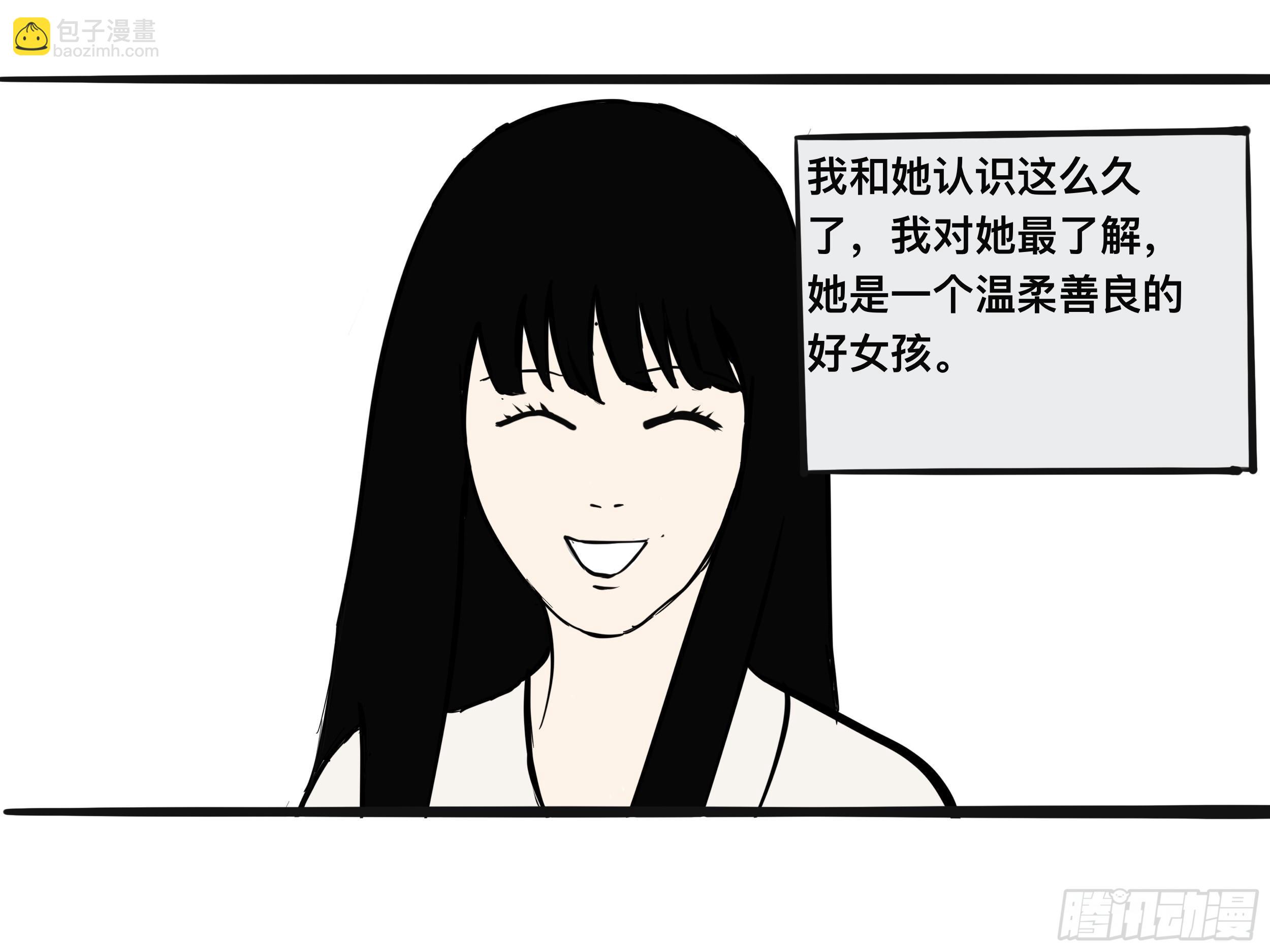 我的老婆1(1/2)-第1话