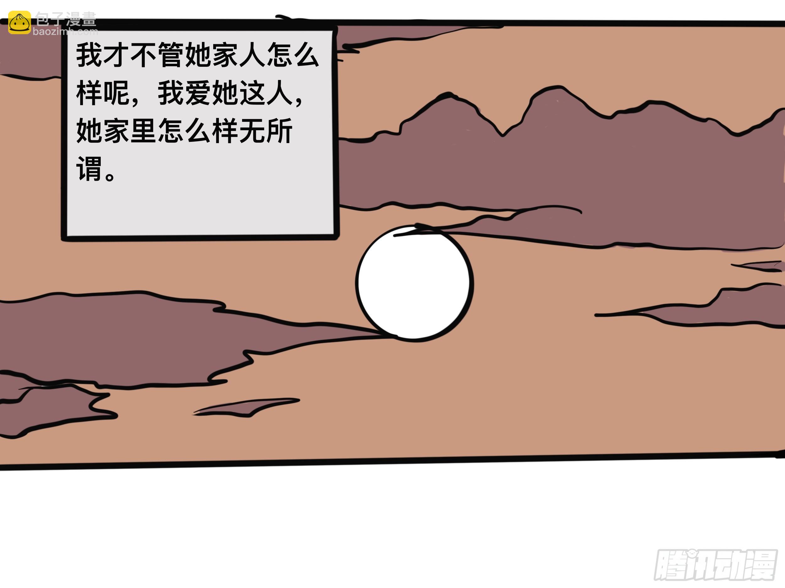 我的老婆1(1/2)-第1话