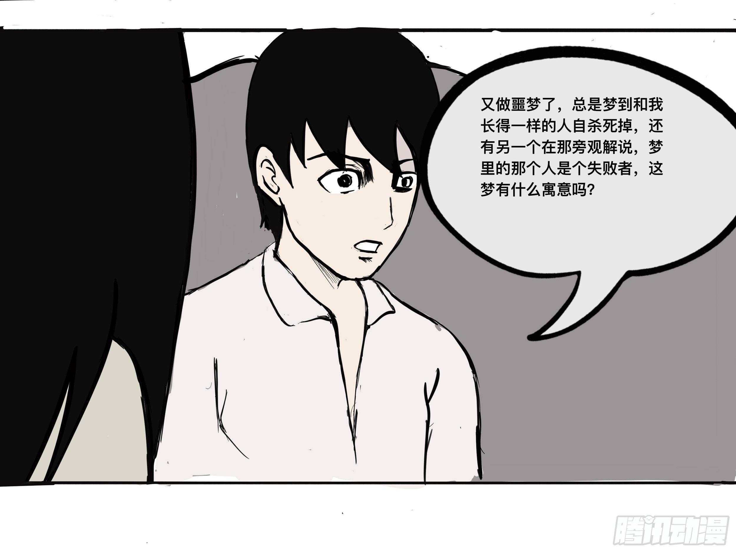 我的老婆1(1/2)-第1话