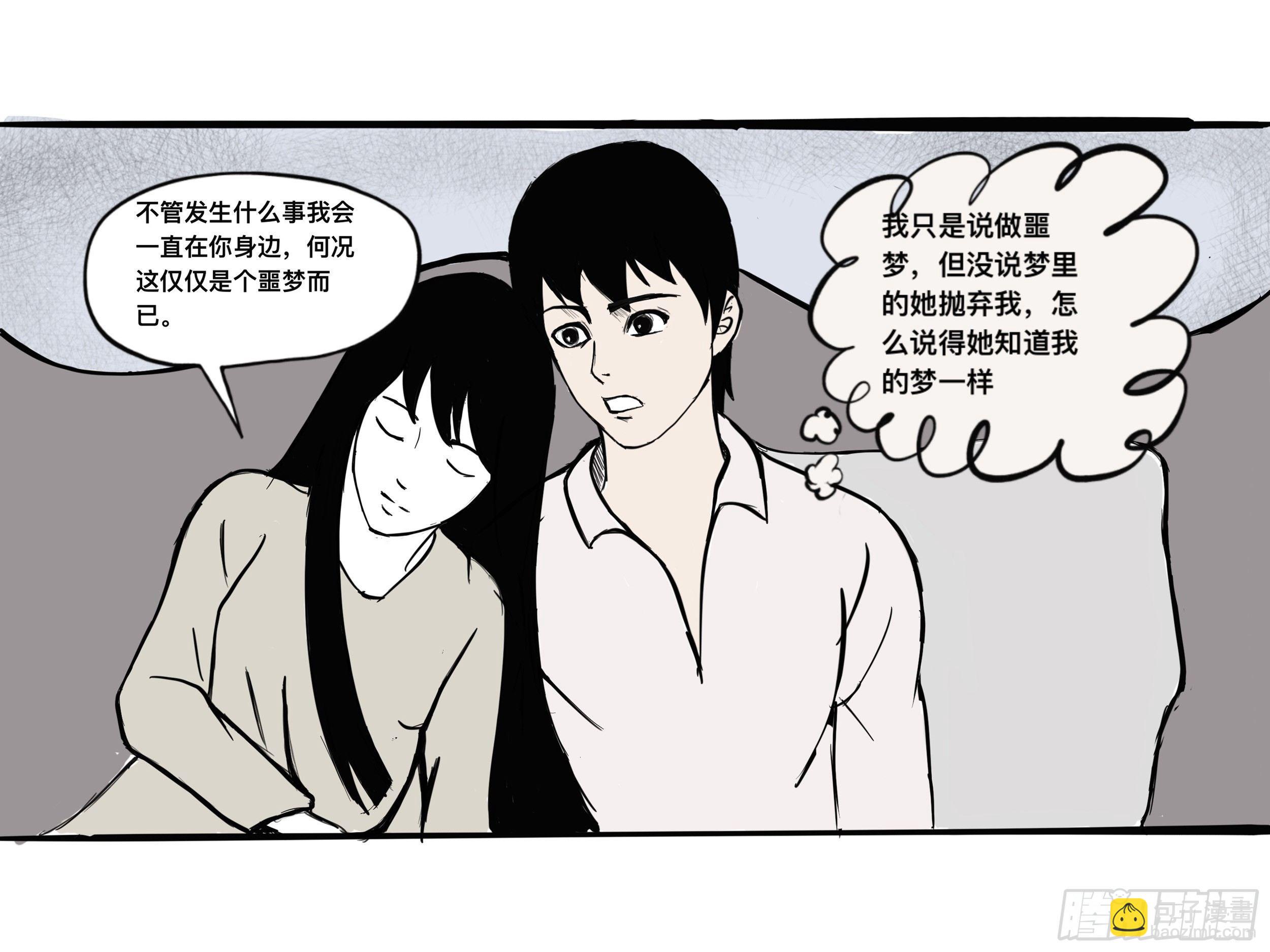 我的老婆1(1/2)-第1话