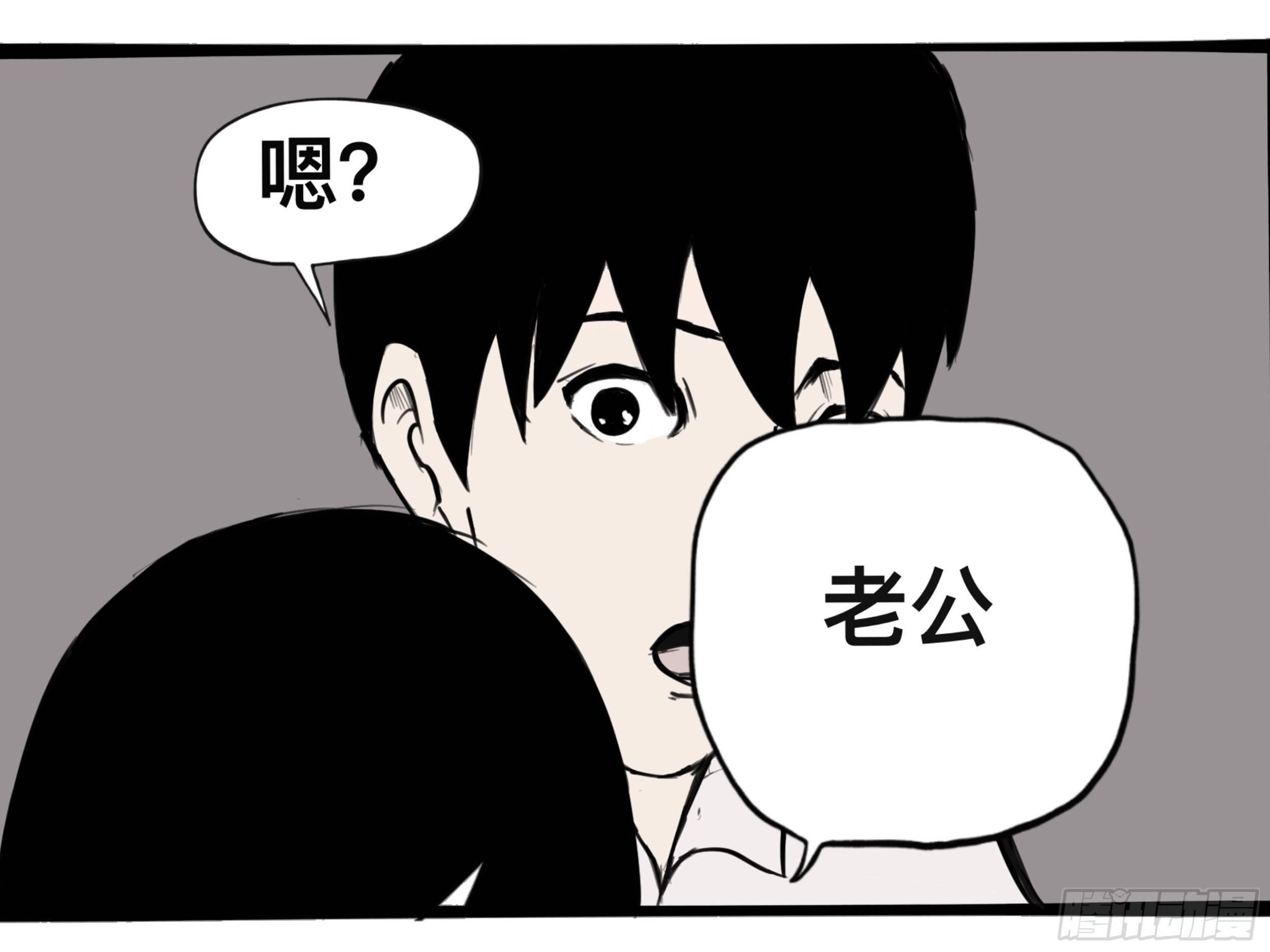 我的老婆1(1/2)-第1话