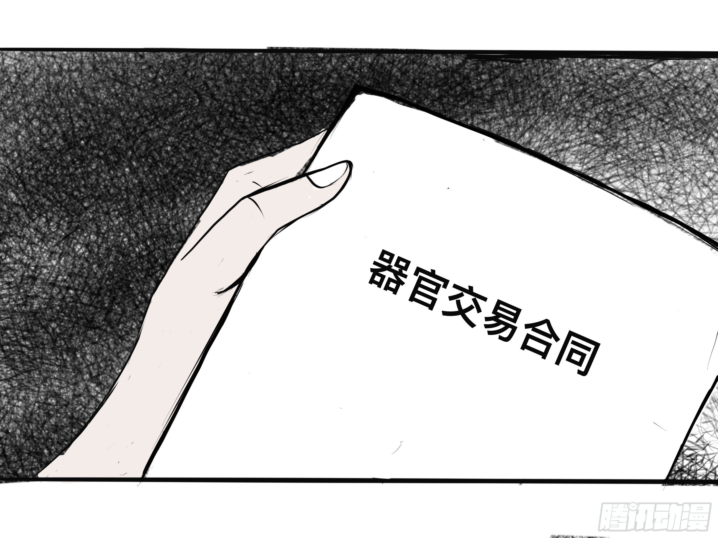 我的老婆3-第3话