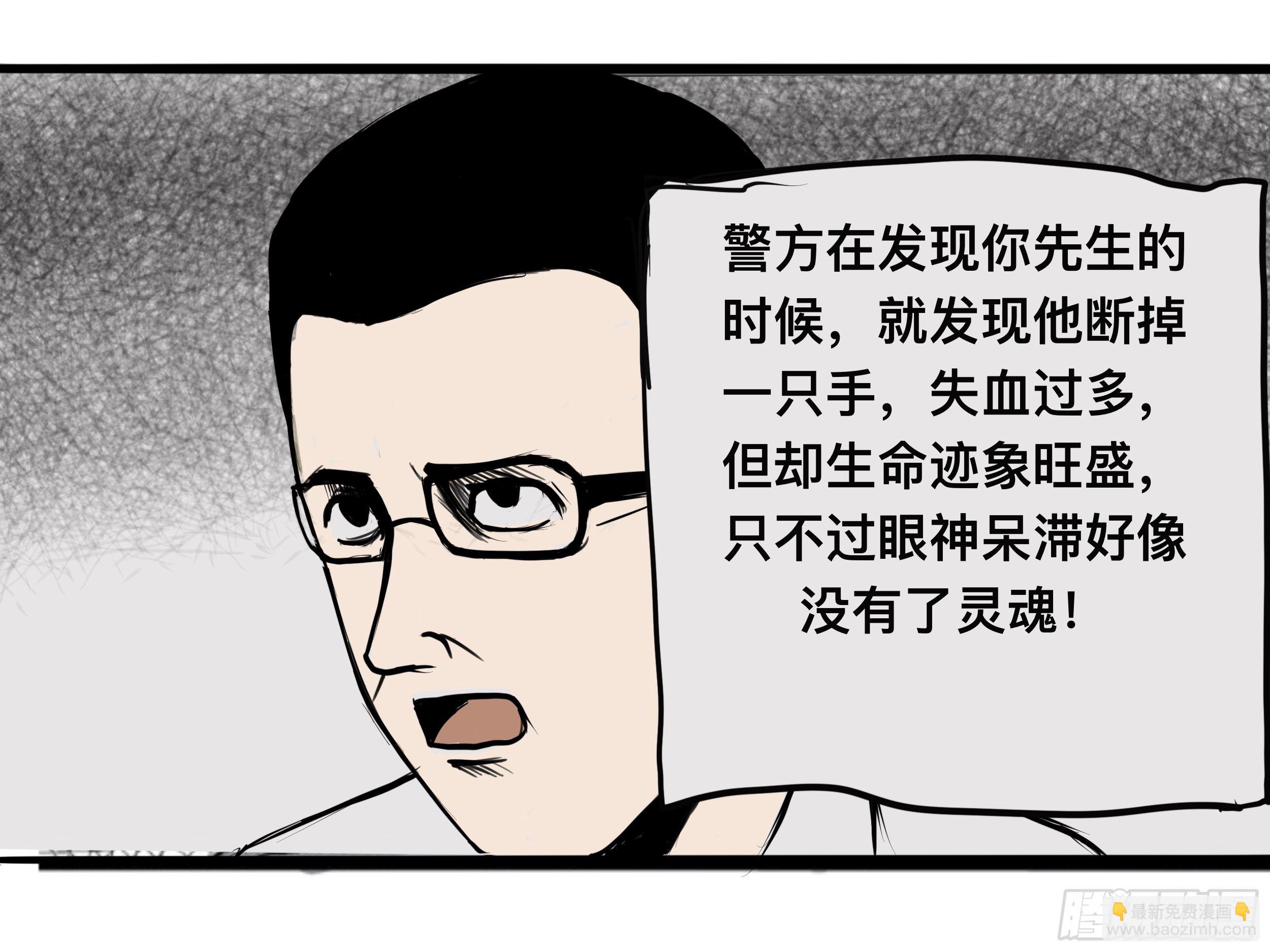 我的老婆3-第3话