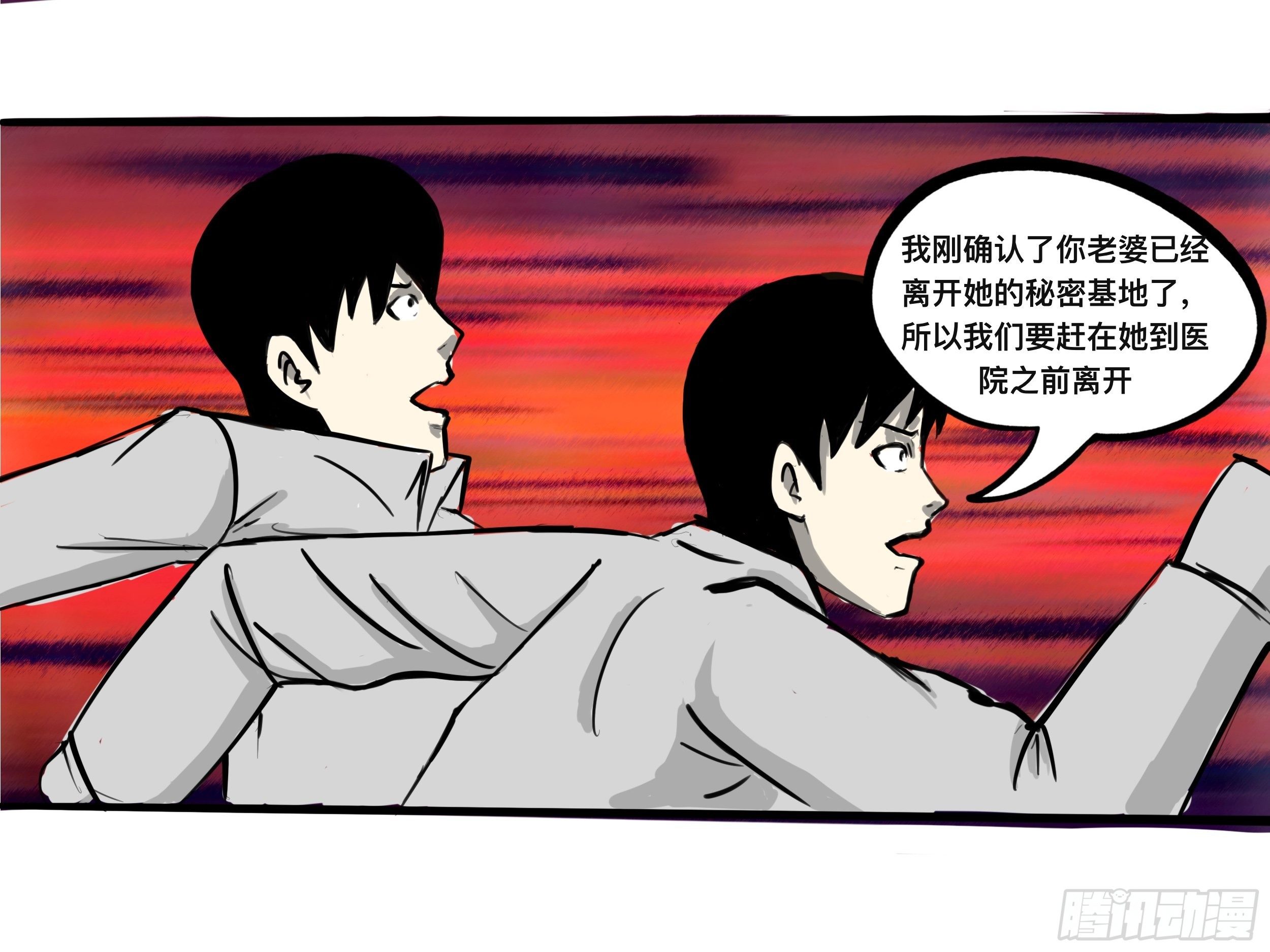 我的老婆4(1/2)-第5话