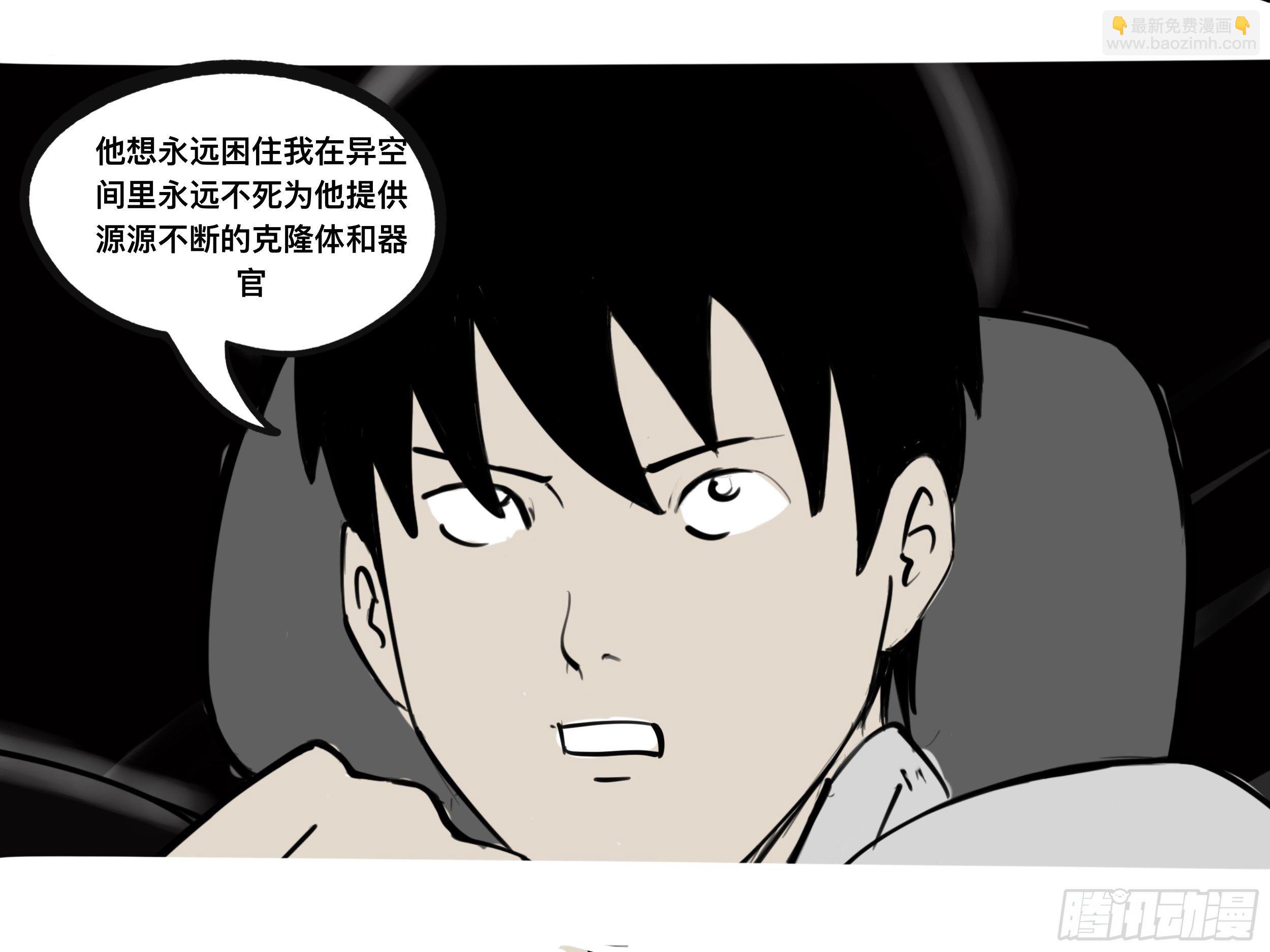 我的老婆4(1/2)-第5话