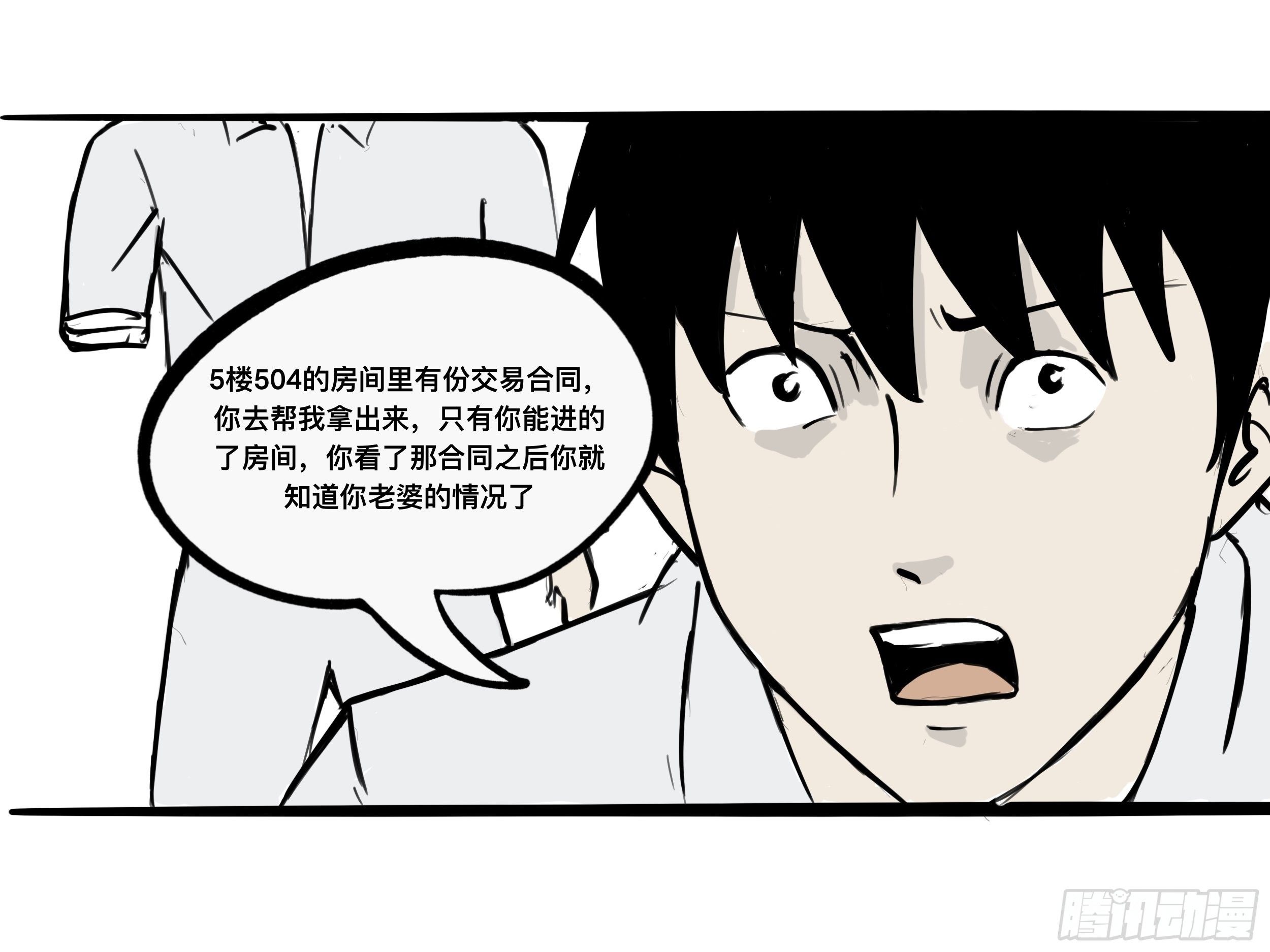 我的老婆4(1/2)-第5话