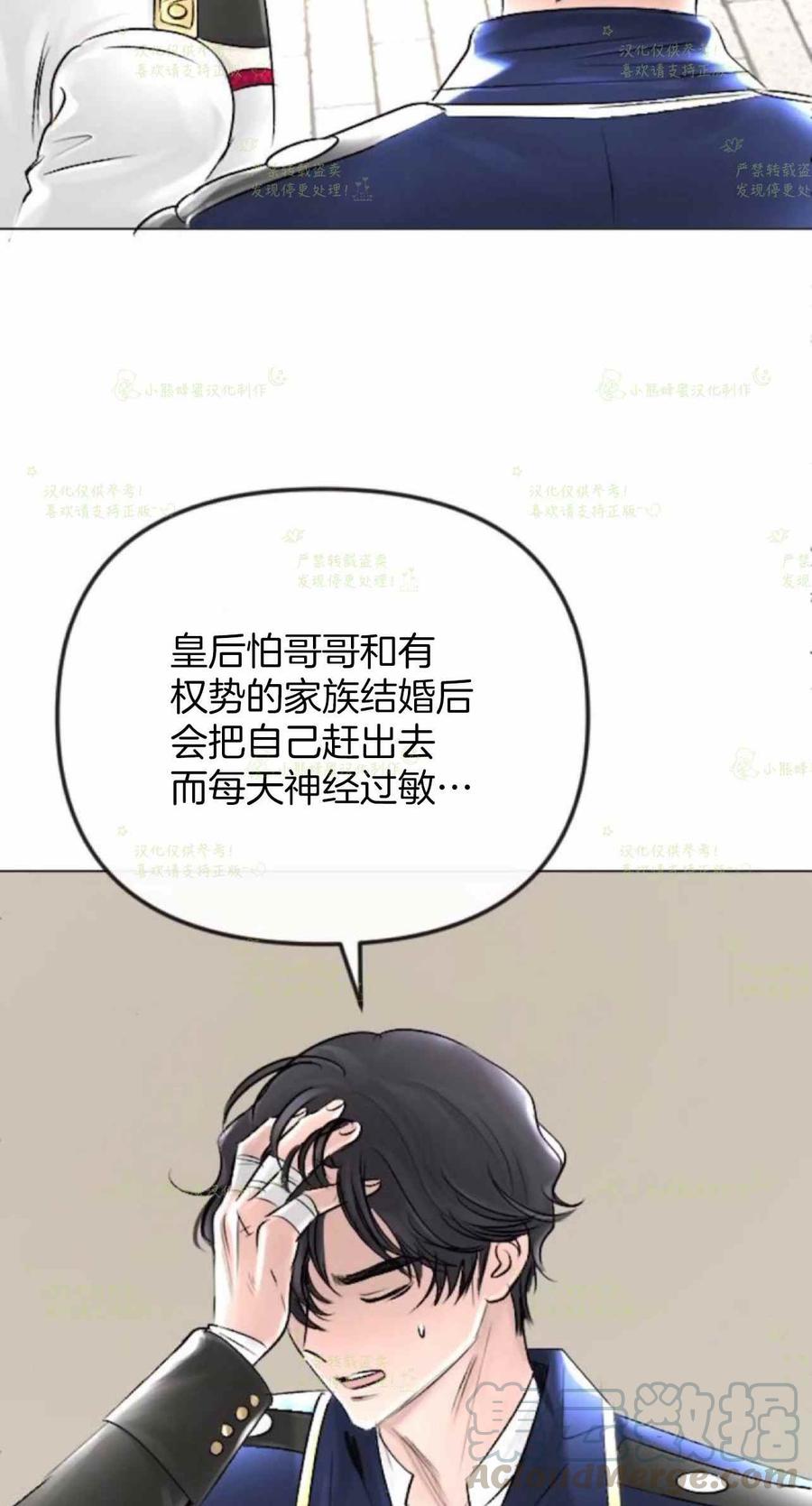 結束後撿到了男二 - 第35話(1/2) - 2