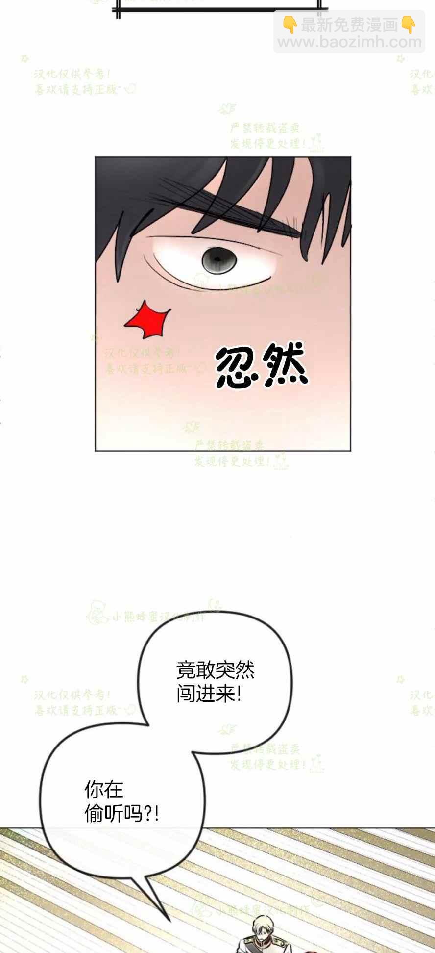 結束後撿到了男二 - 第35話(1/2) - 5