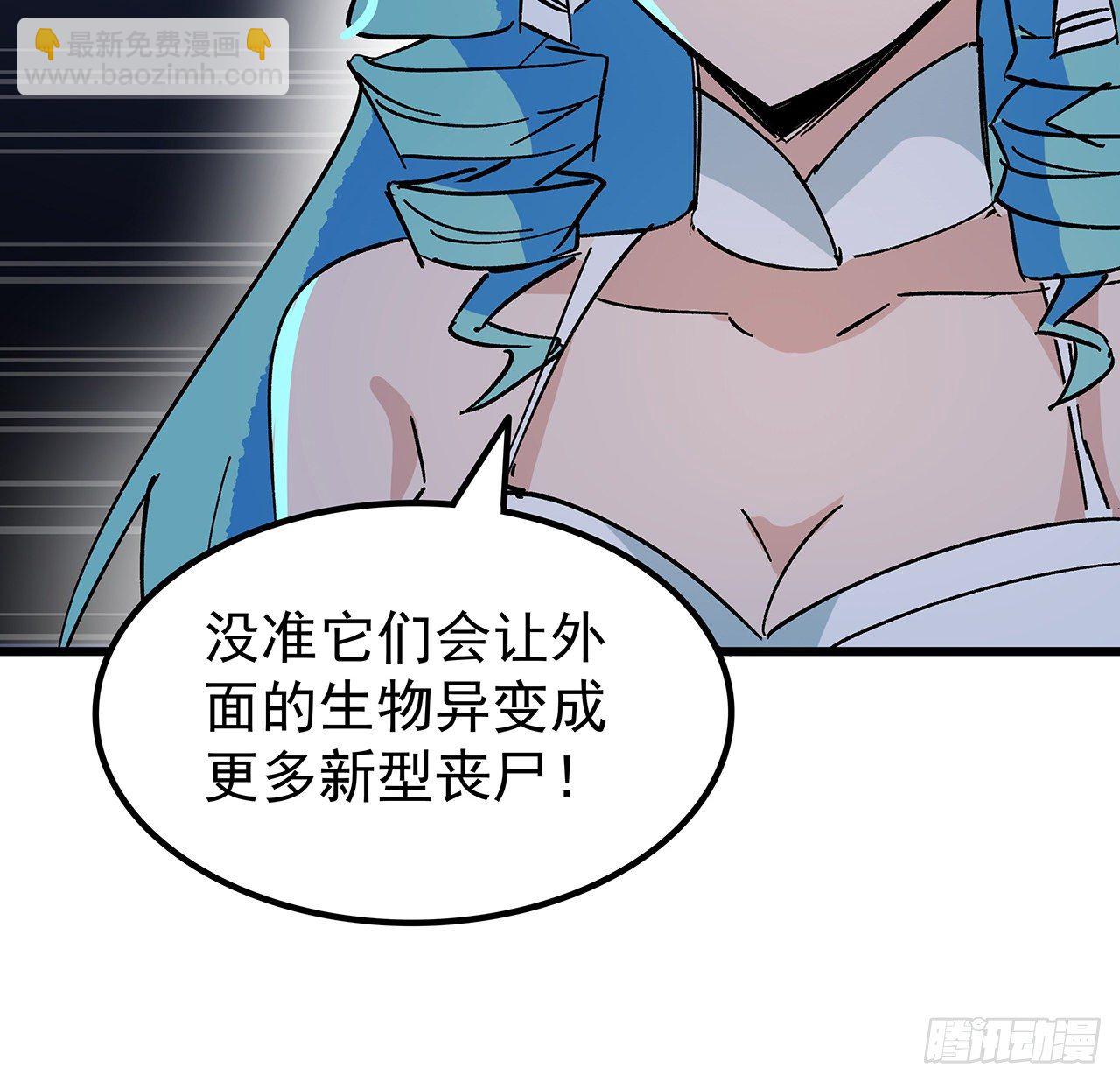 解鎖末世的99個女主 - 113話 熱的不行來凍的(1/2) - 8