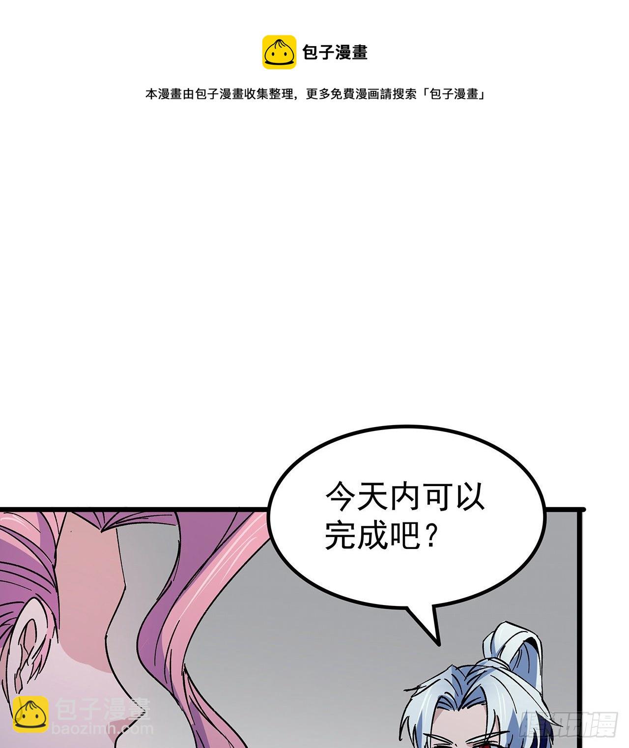 解鎖末世的99個女主 - 117話 也許是內鬼(1/2) - 5