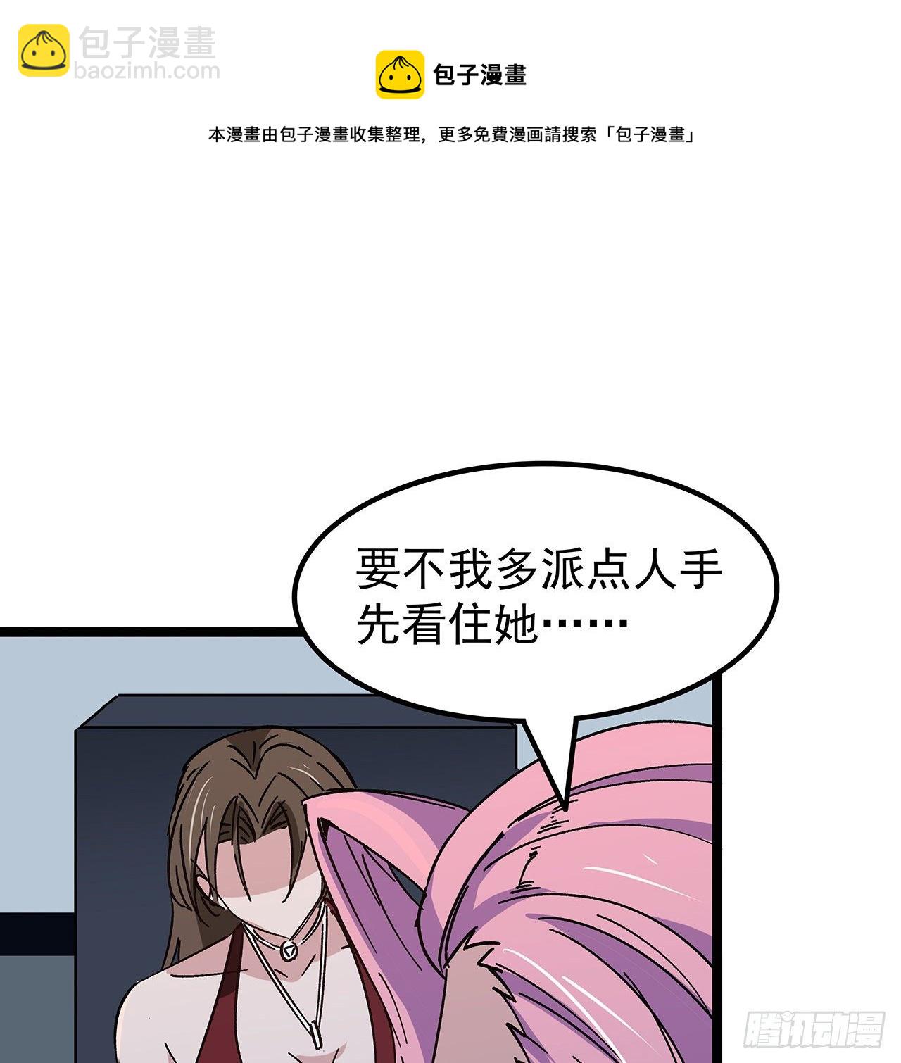 解鎖末世的99個女主 - 123話 有我在不怕 - 6