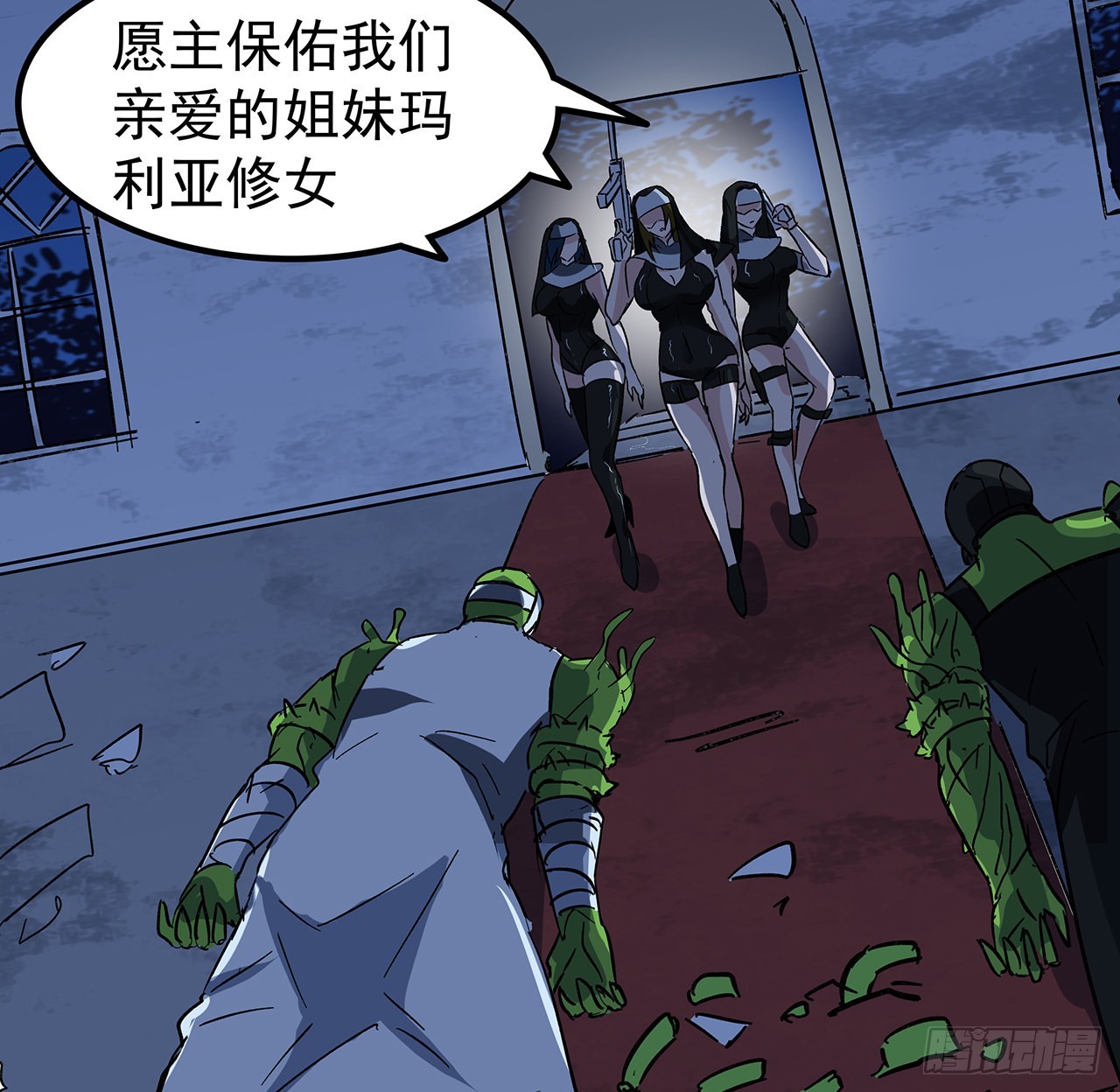 解鎖末世的99個女主 - 131話 真是沒完沒了(2/2) - 4