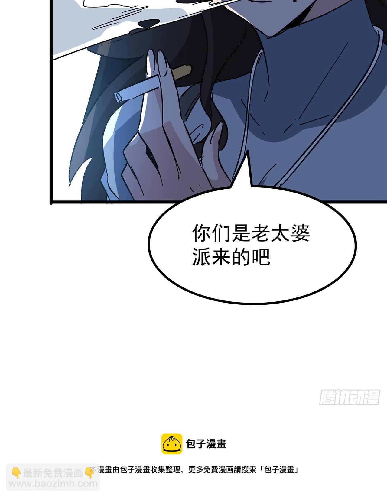 解鎖末世的99個女主 - 131話 真是沒完沒了(2/2) - 3