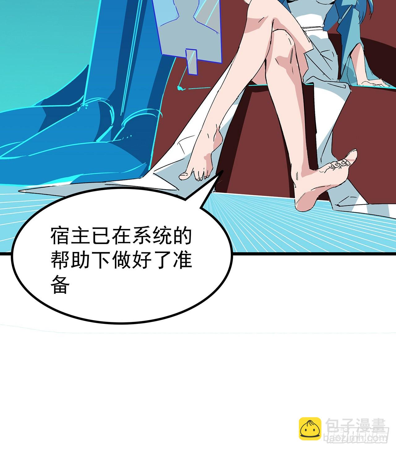 解鎖末世的99個女主 - 149話 竟敢小瞧系統的力量(1/2) - 7