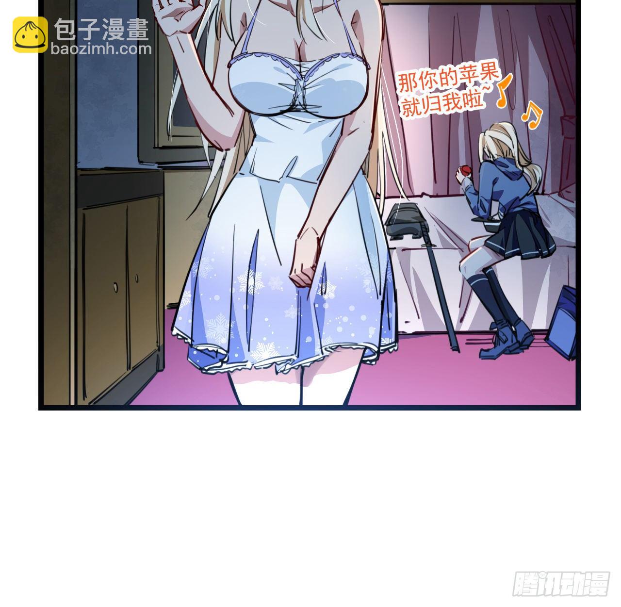 解鎖末世的99個女主 - 16話 這麼猛是我的了！(1/2) - 8