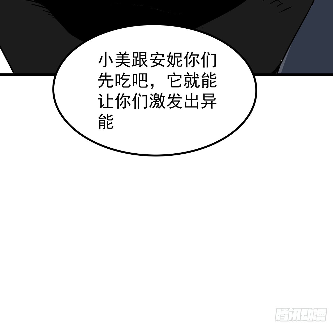 解鎖末世的99個女主 - 159話 最喜歡打撲克牌了(1/2) - 1