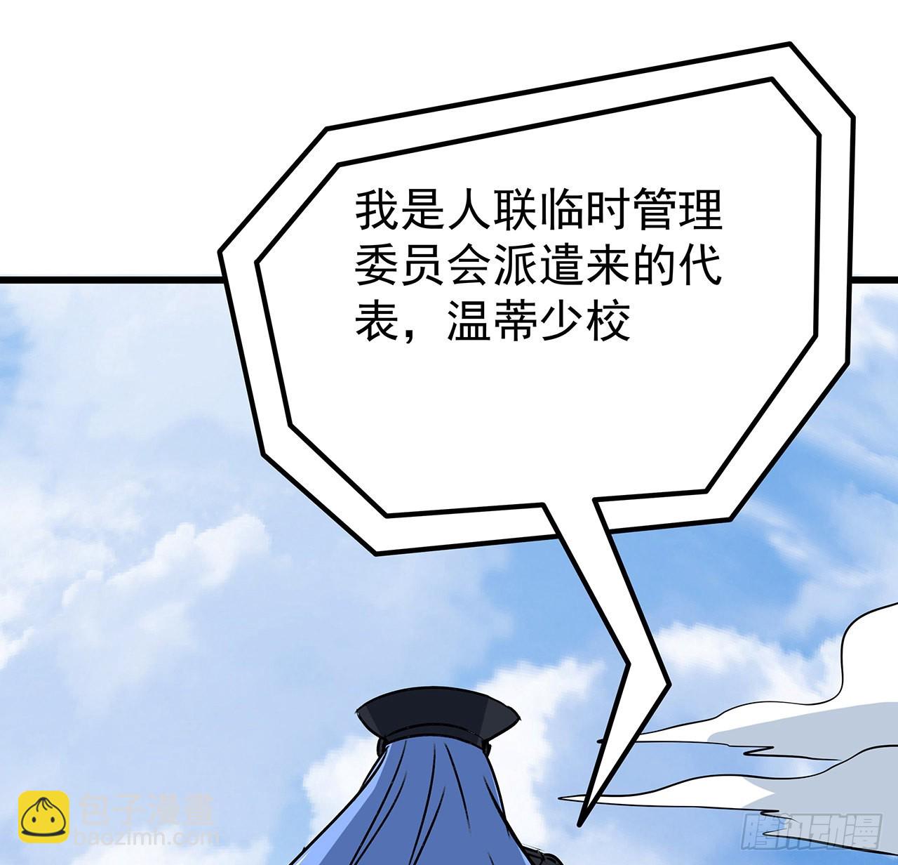 解鎖末世的99個女主 - 165話 會會他們(1/2) - 5