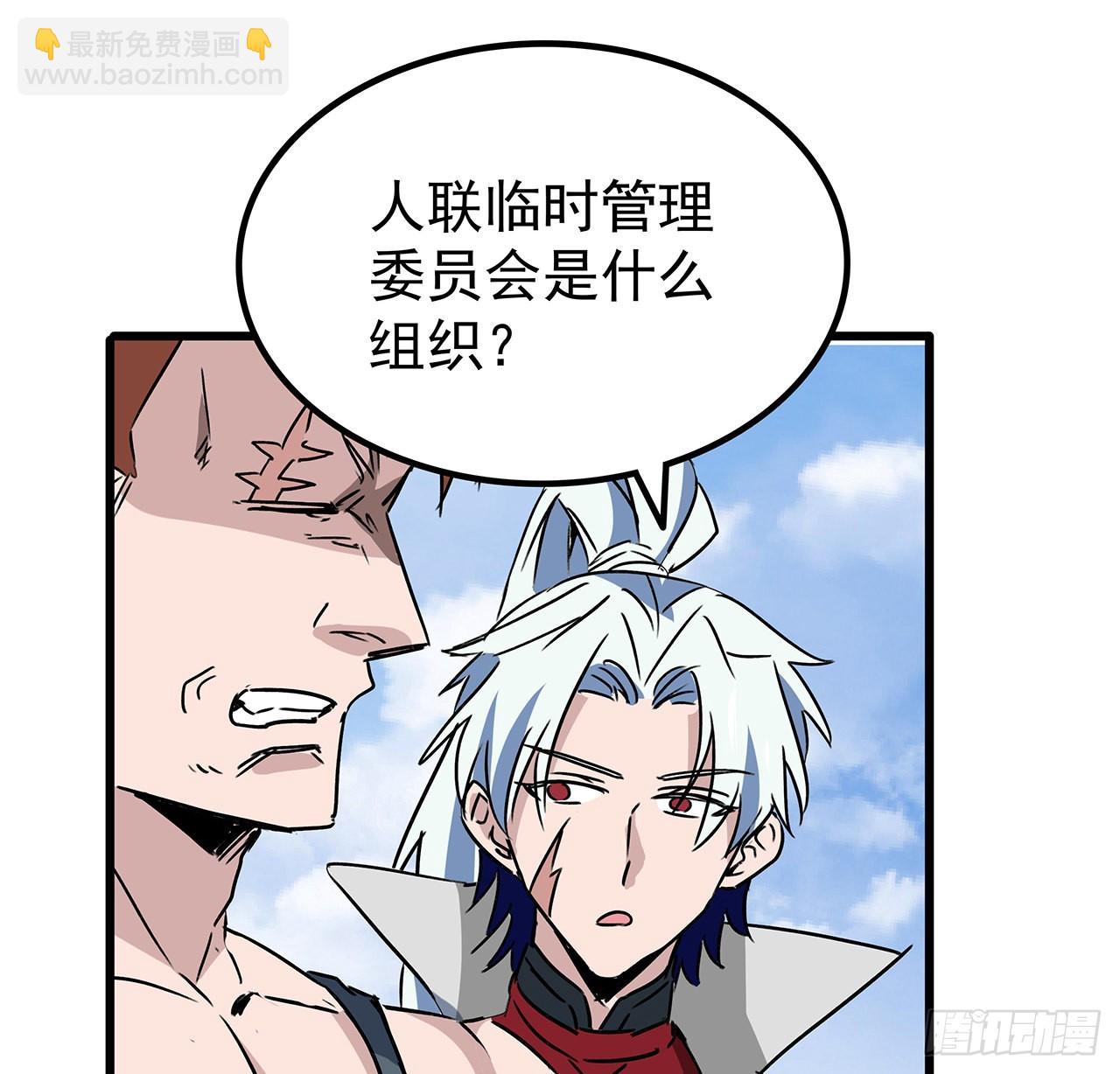 解鎖末世的99個女主 - 165話 會會他們(1/2) - 2