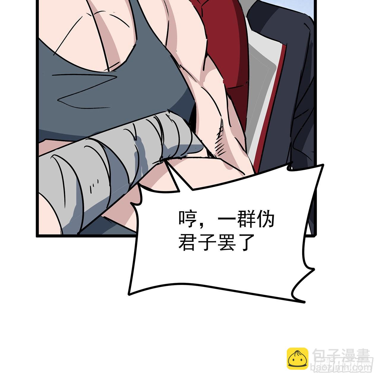 解鎖末世的99個女主 - 165話 會會他們(1/2) - 3