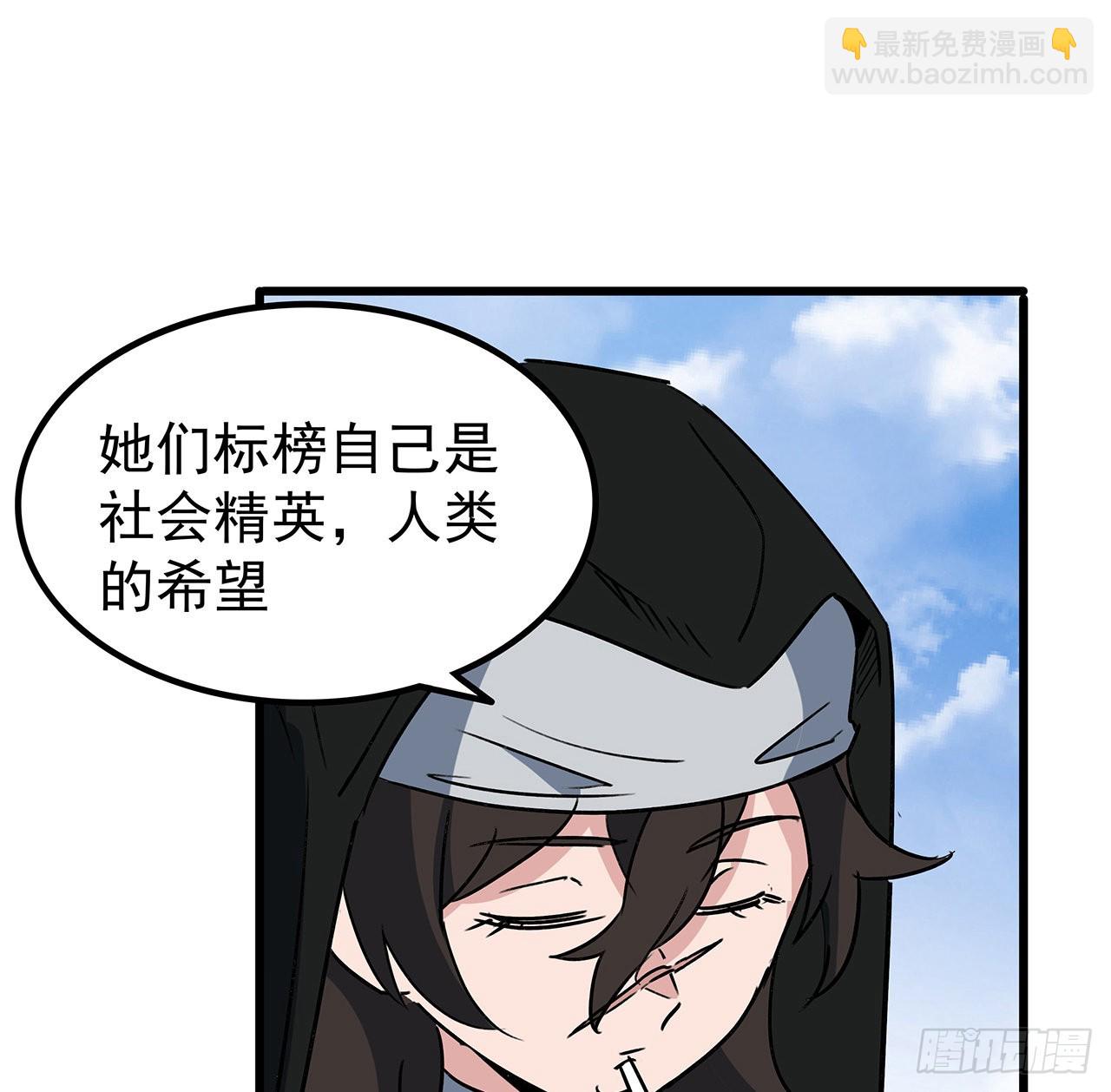 解鎖末世的99個女主 - 165話 會會他們(1/2) - 4