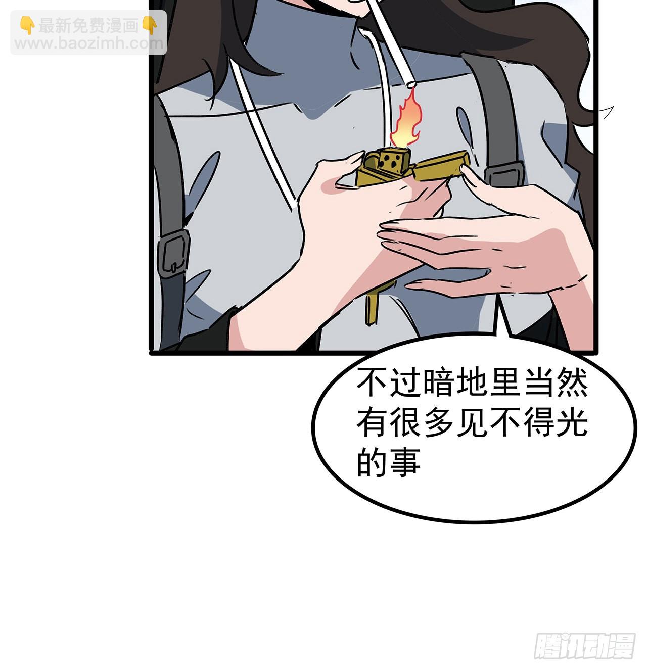 解鎖末世的99個女主 - 165話 會會他們(1/2) - 5
