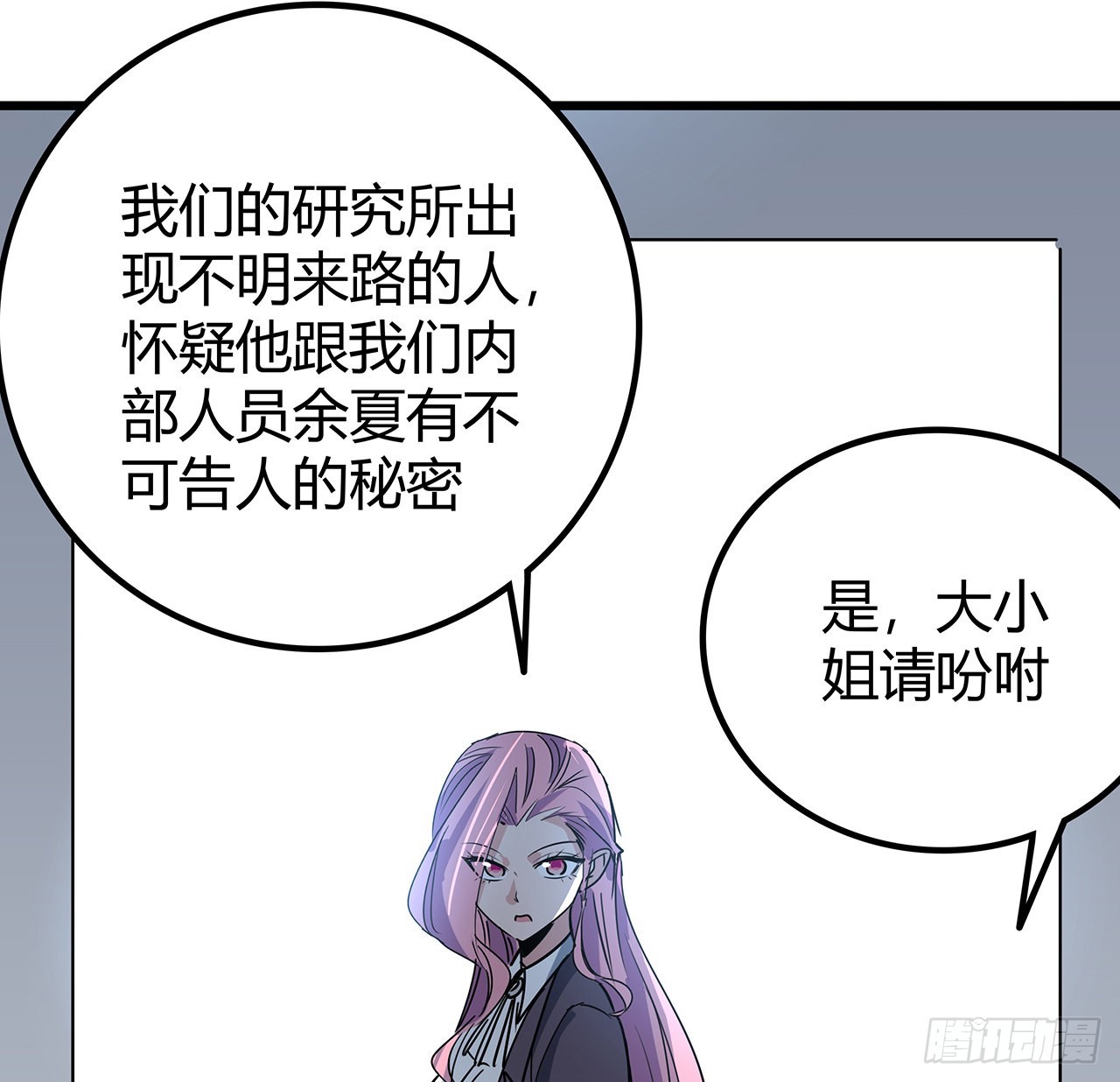 解鎖末世的99個女主 - 169話 誤會大了(2/2) - 3