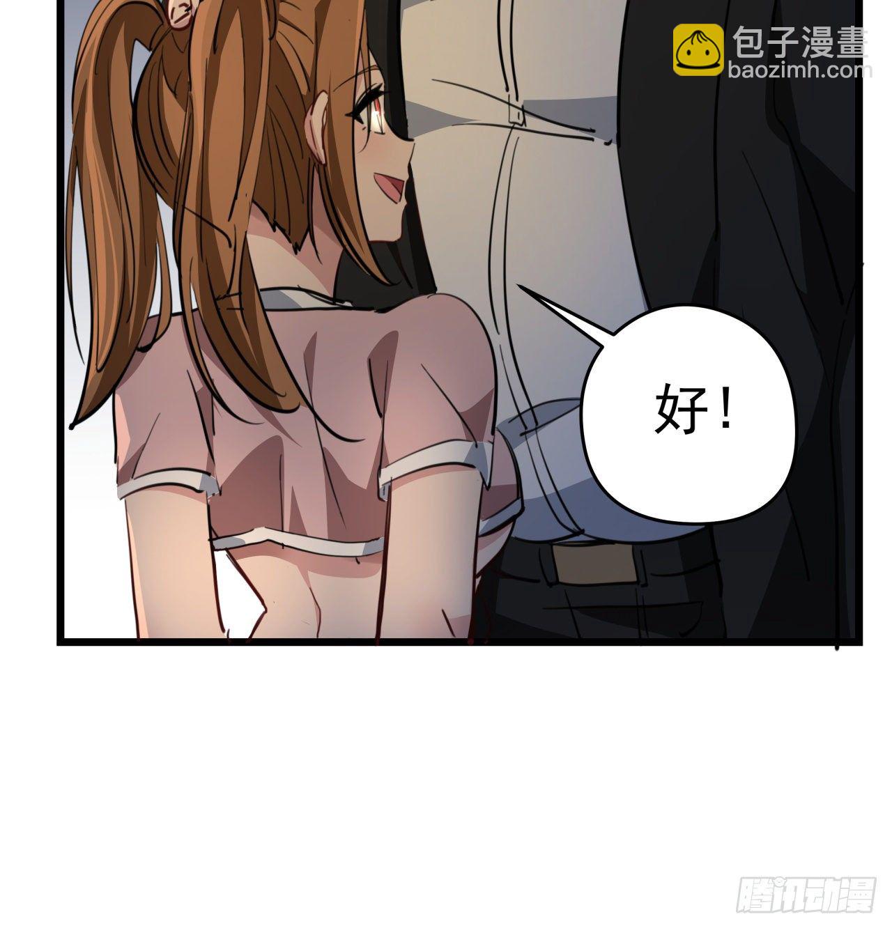 解鎖末世的99個女主 - 22話 我按摩可舒服了(1/2) - 7