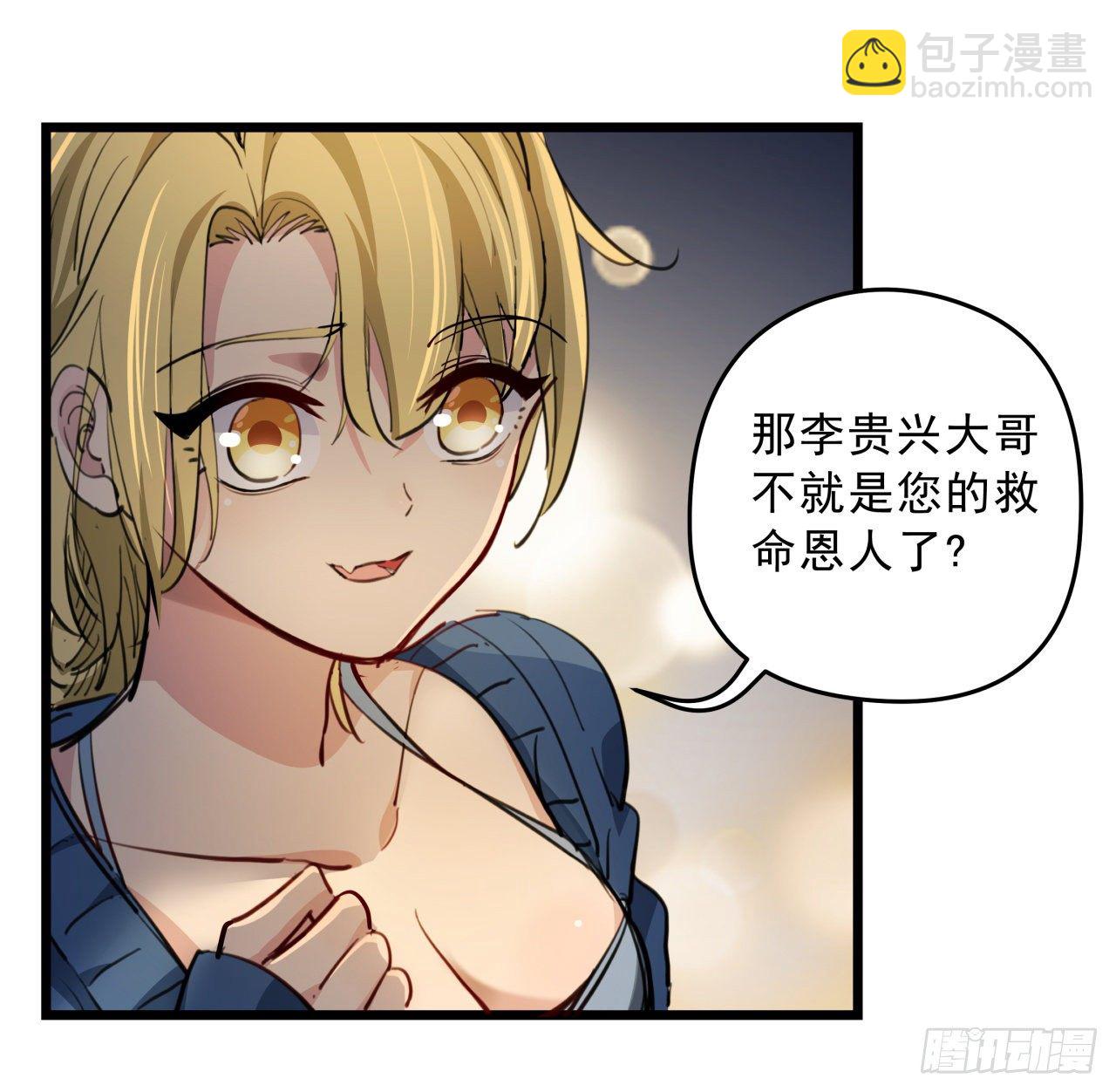 解鎖末世的99個女主 - 22話 我按摩可舒服了(1/2) - 5