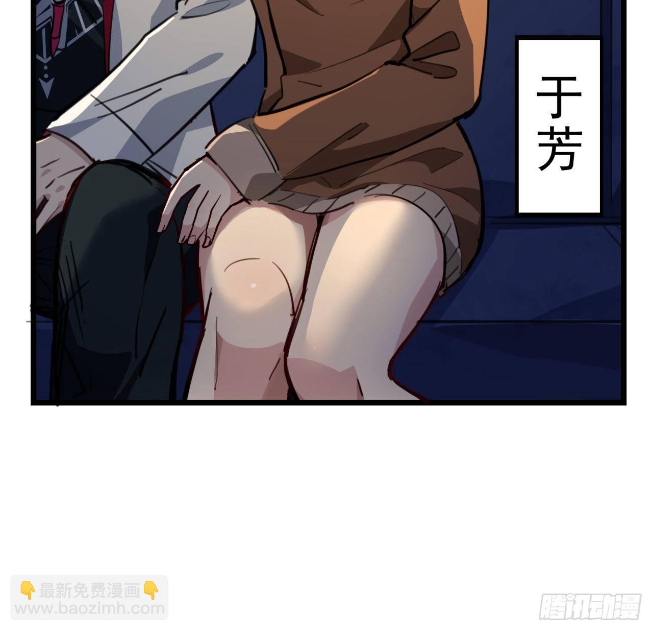 解鎖末世的99個女主 - 22話 我按摩可舒服了(1/2) - 1