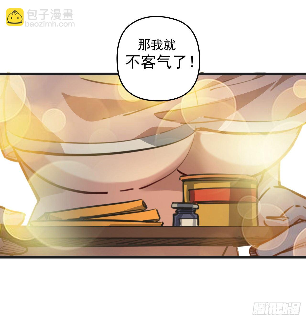 解鎖末世的99個女主 - 22話 我按摩可舒服了(2/2) - 1