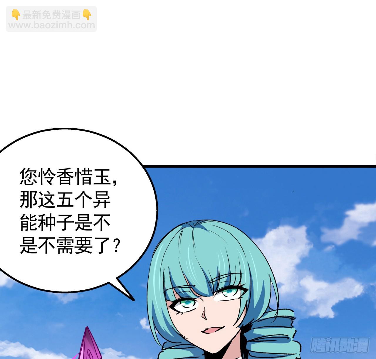 解鎖末世的99個女主 - 233話 新的異能出現了(1/2) - 7