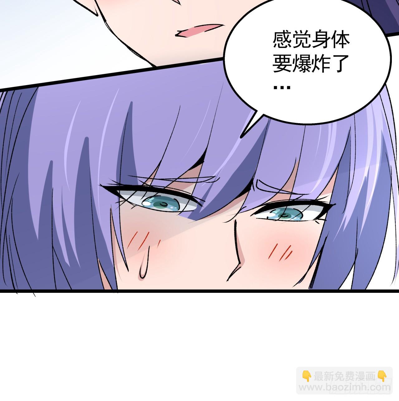 解鎖末世的99個女主 - 233話 新的異能出現了(1/2) - 2