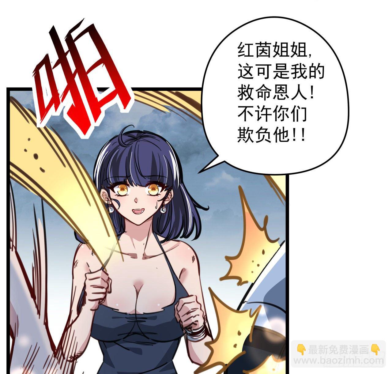 解鎖末世的99個女主 - 4話 美女的誘惑(1/2) - 5