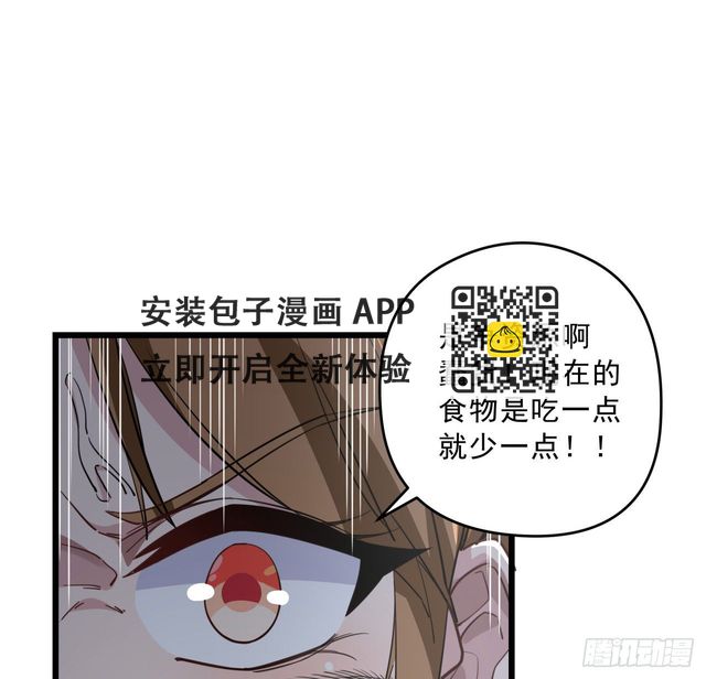 解鎖末世的99個女主 - 42話  你死了我才能活更久(1/2) - 4