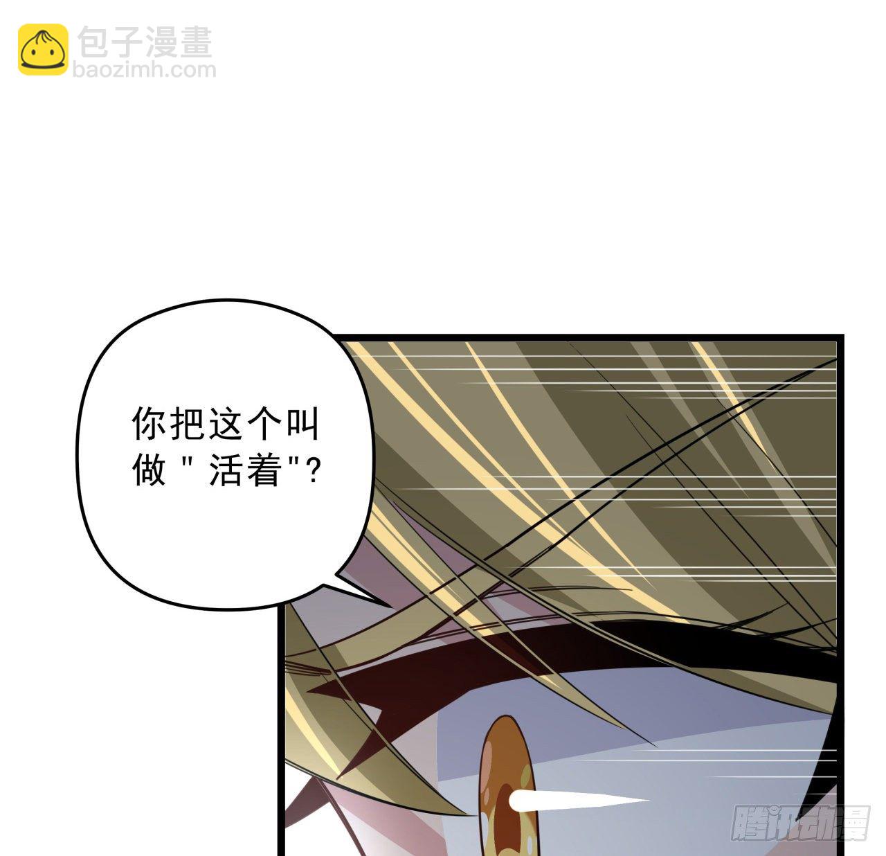 解鎖末世的99個女主 - 42話  你死了我才能活更久(1/2) - 1