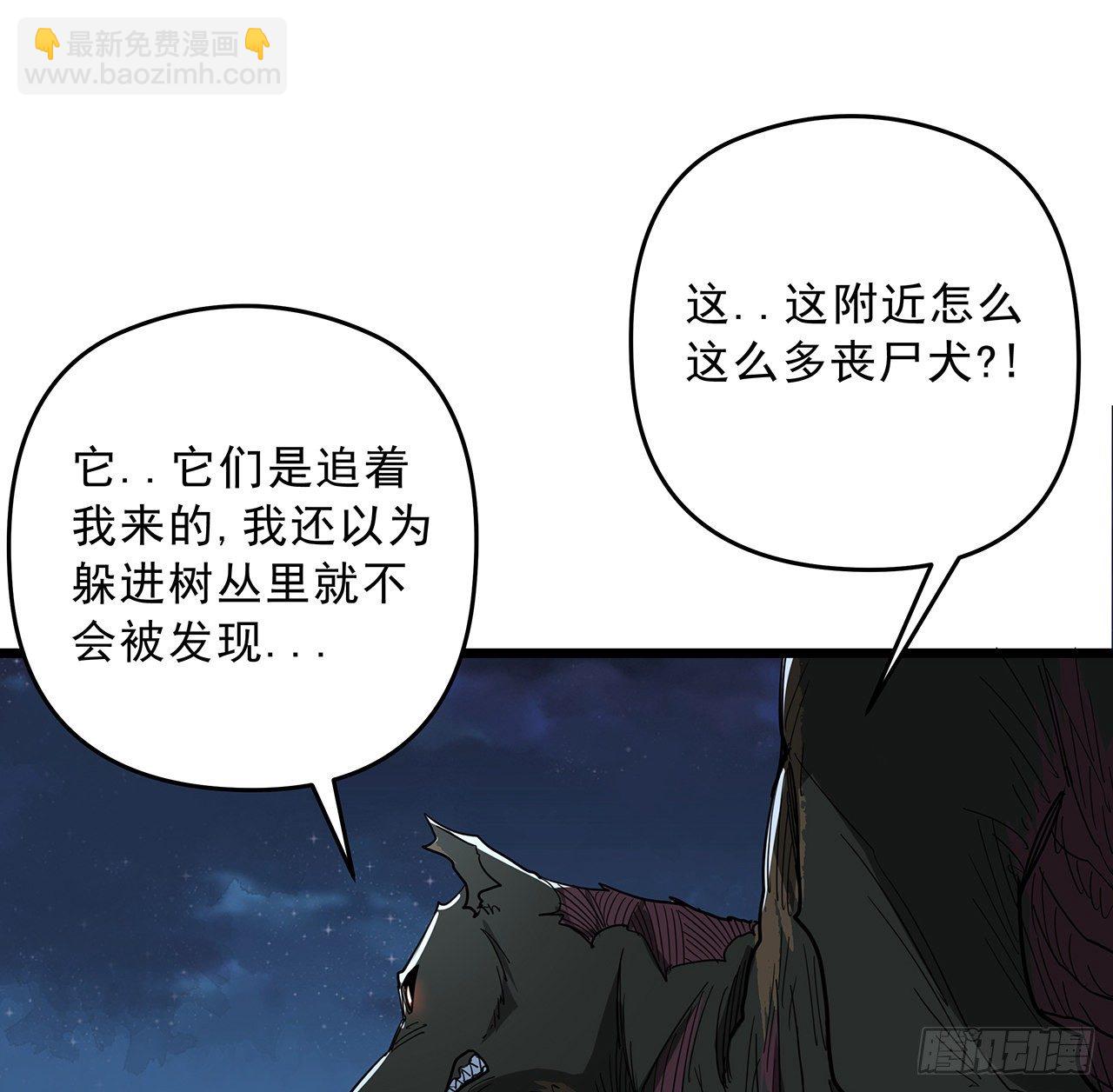 解鎖末世的99個女主 - 58話 我叫尤娜娜(1/2) - 1