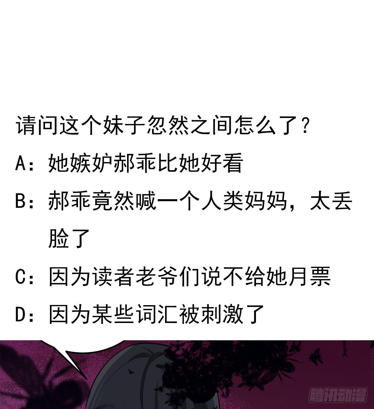 解鎖末世的99個女主 - 62話 你怎麼知道我是女孩子(2/2) - 2