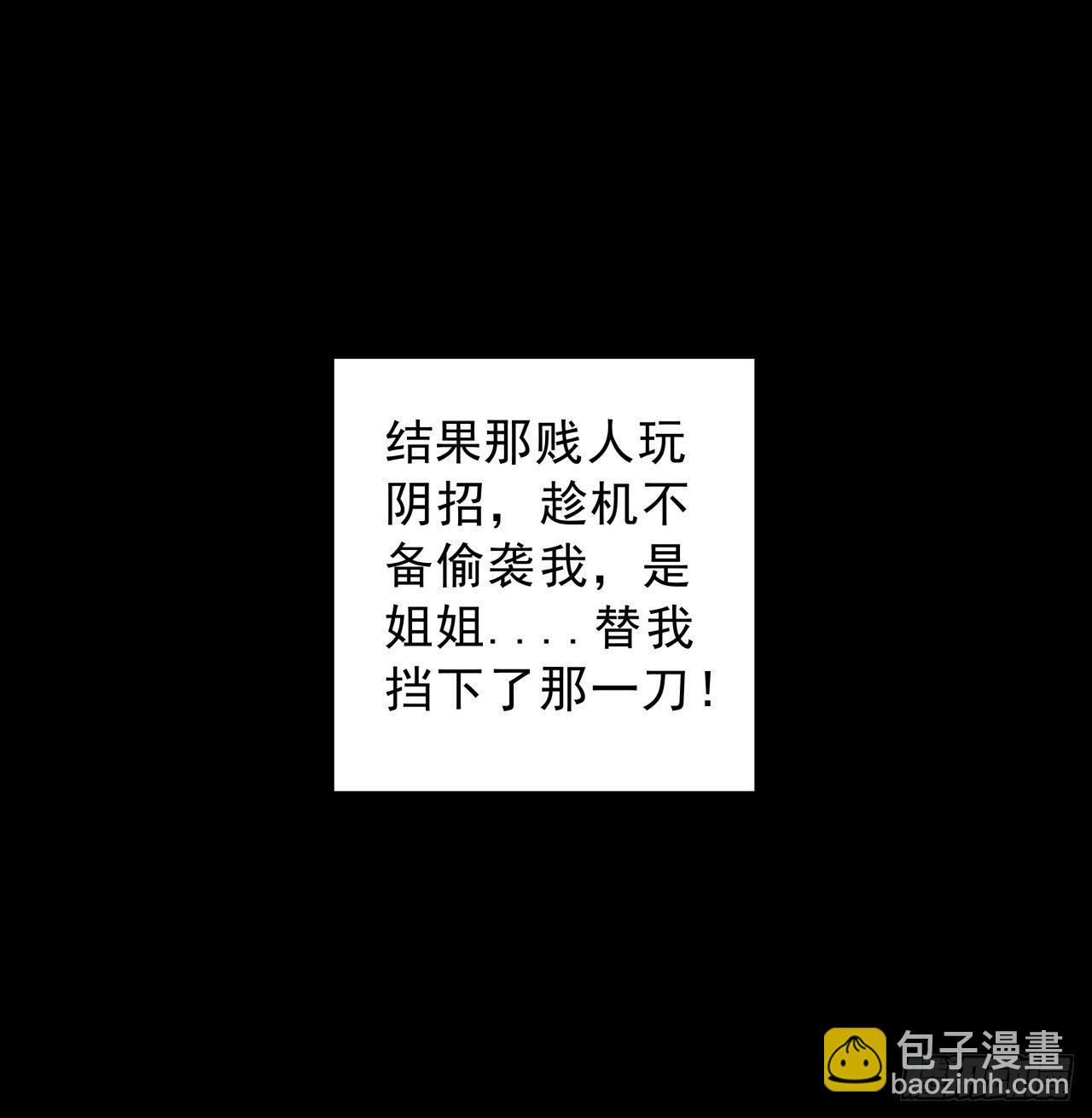 解锁末世的99个女主 - 8话 三人结盟(1/2) - 8