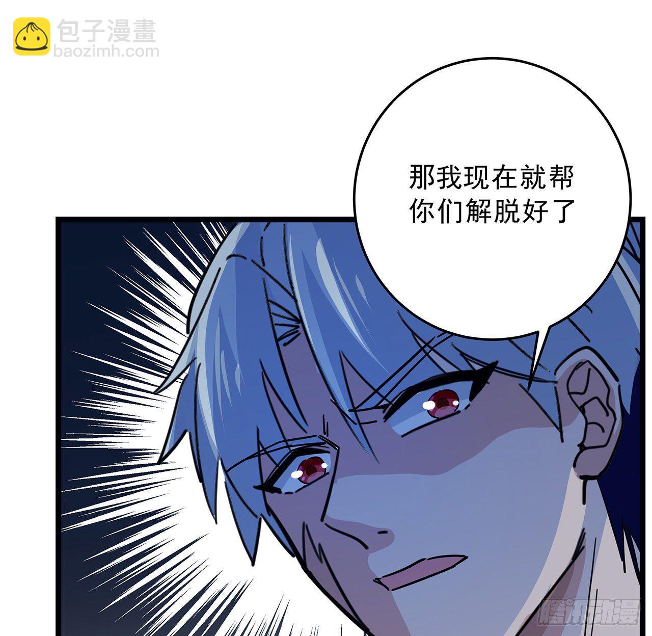 解鎖末世的99個女主 - 82話 很快我們又可以團聚了(1/2) - 8