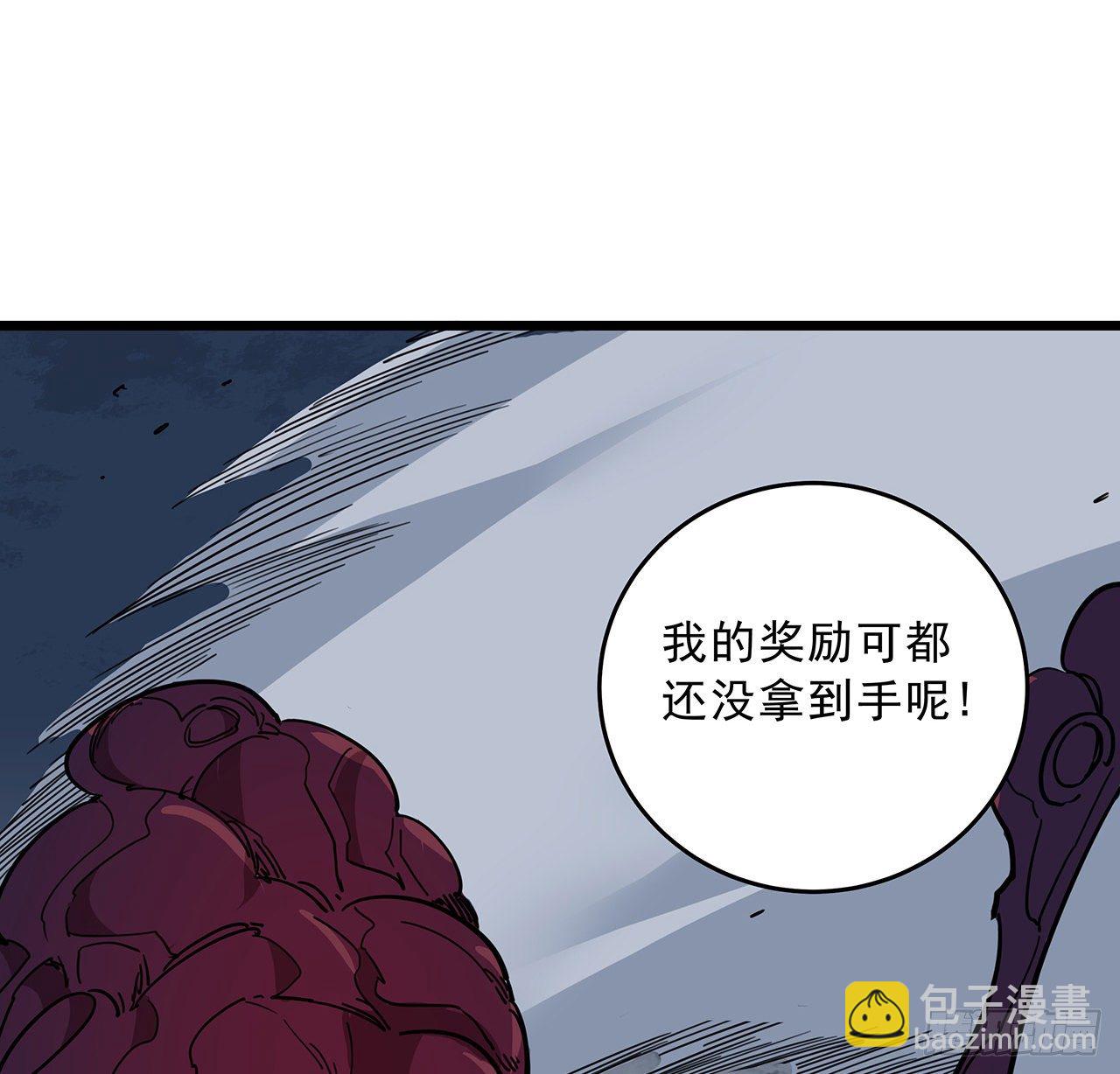 解鎖末世的99個女主 - 86話 遇事不決，氪金解決(1/3) - 1